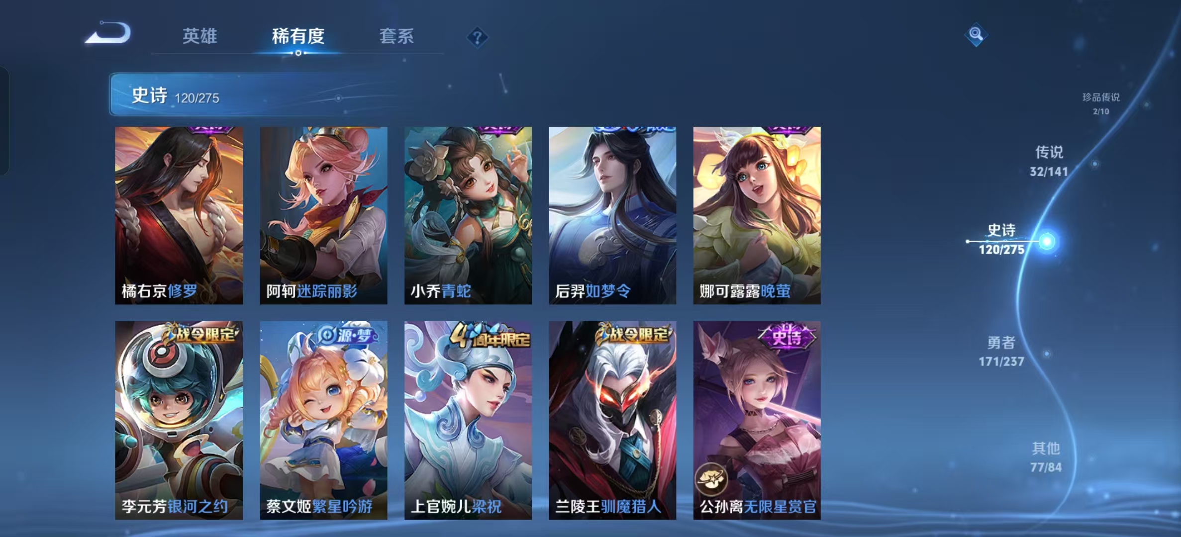 WZLX4347633王者荣耀账号详情图15 WZLX4347633王者荣耀账号详情图15