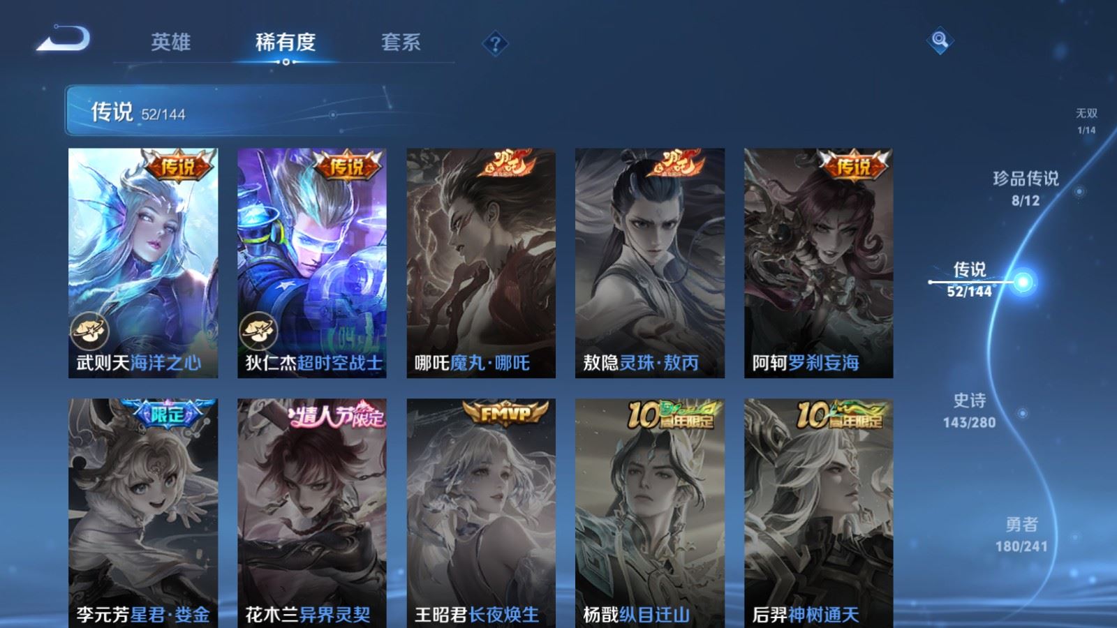 WZCMW4376989王者荣耀账号详情图12 WZCMW4376989王者荣耀账号详情图12