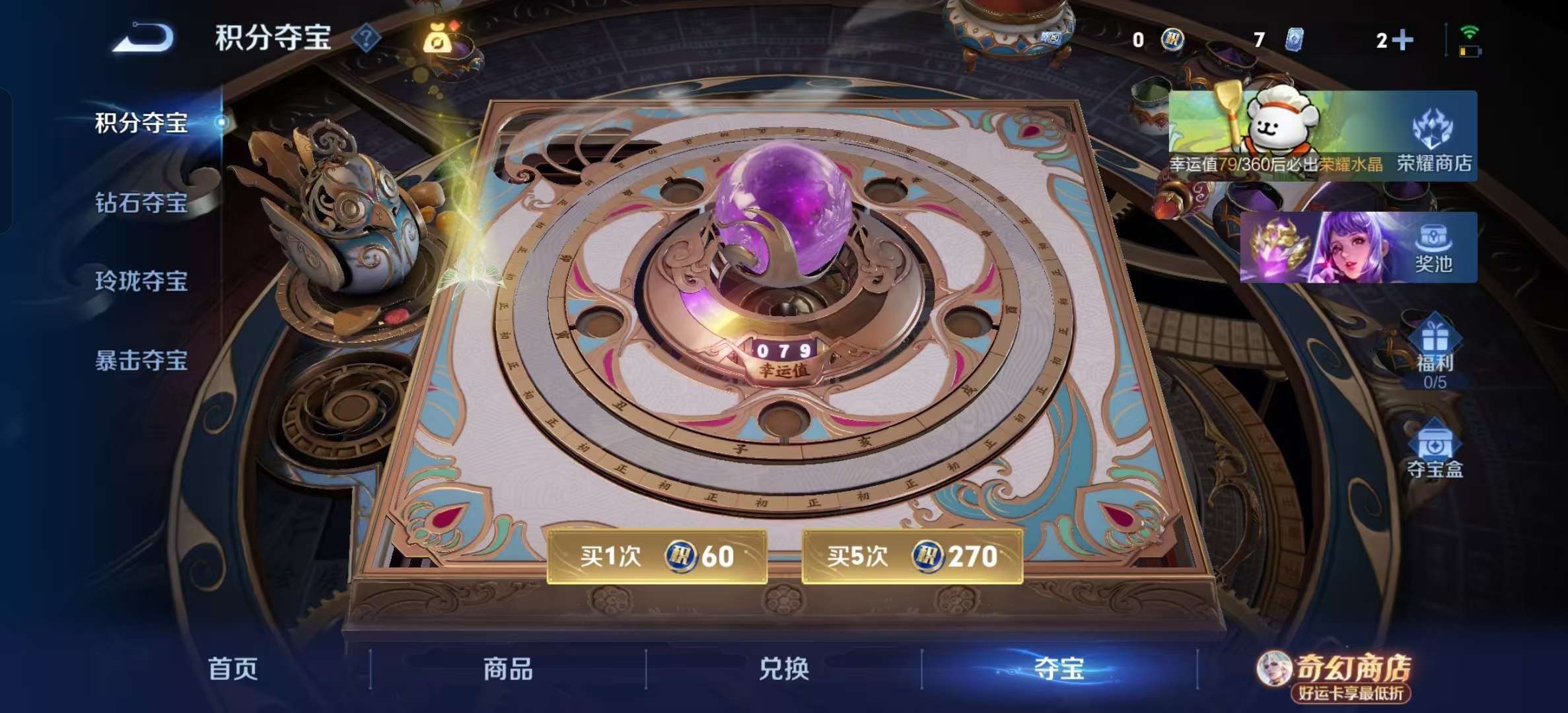 WZLX4348252王者荣耀账号详情图1