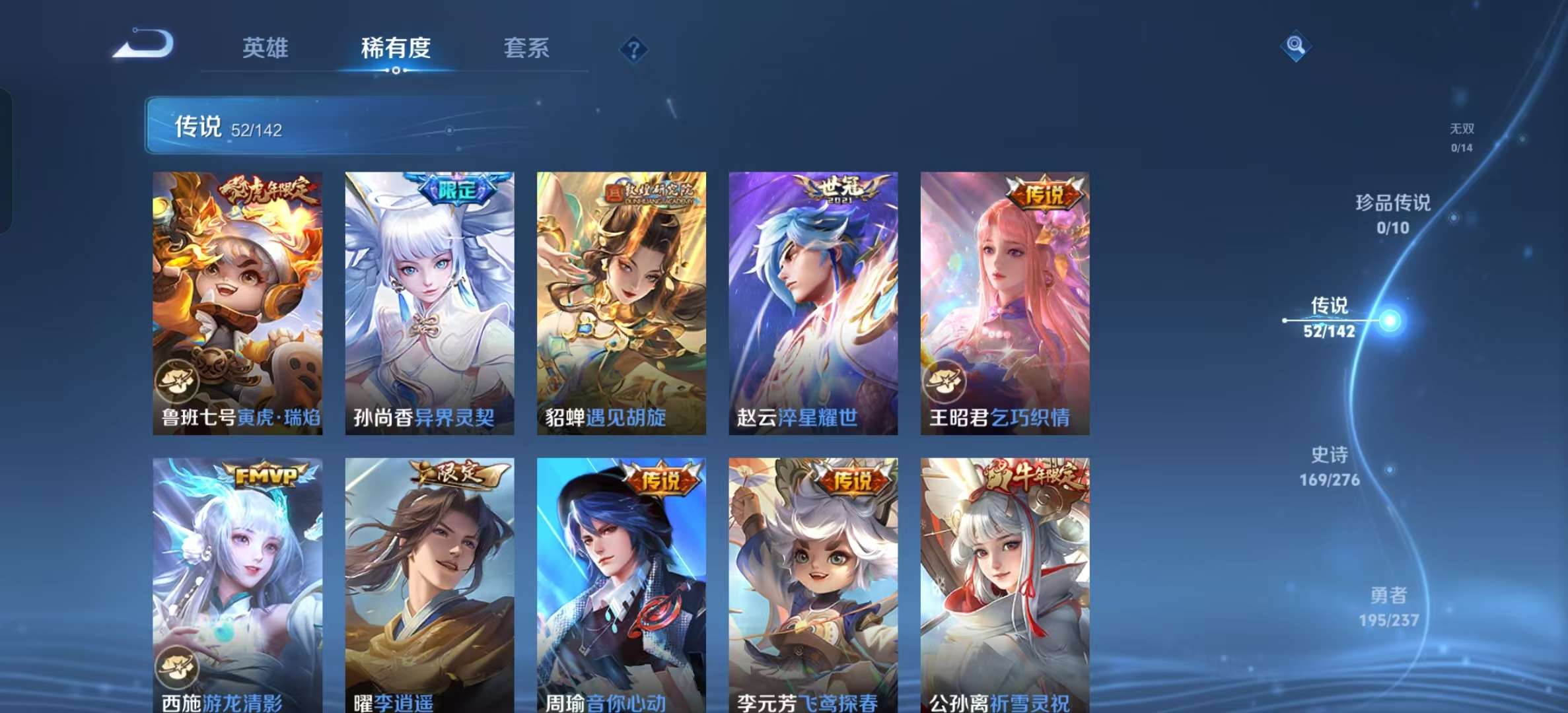 WZLX4348299王者荣耀账号详情图9