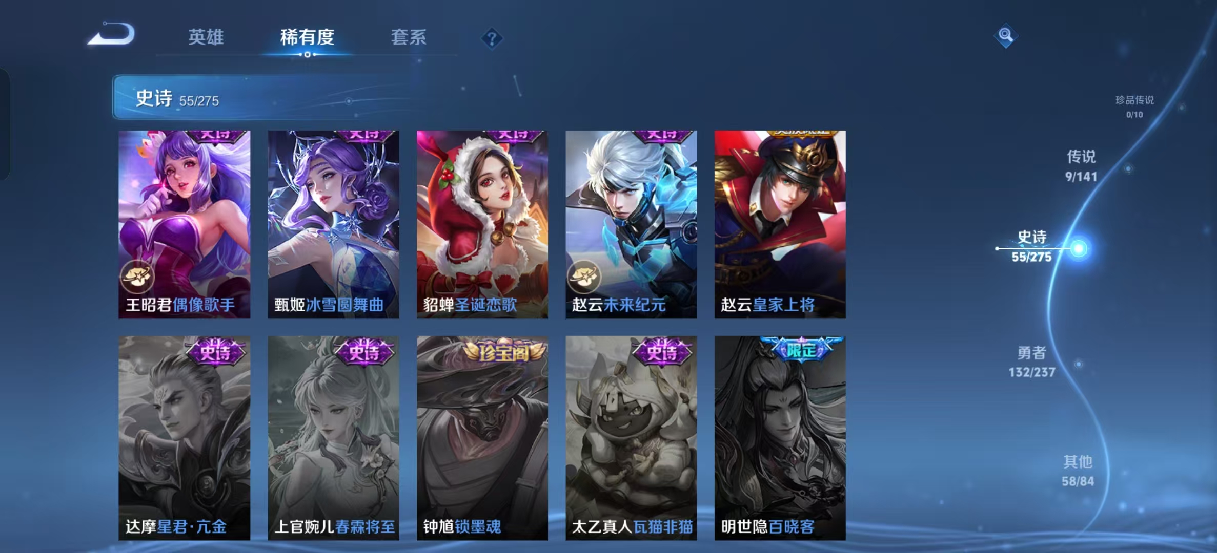WZLX4347660王者荣耀账号详情图10