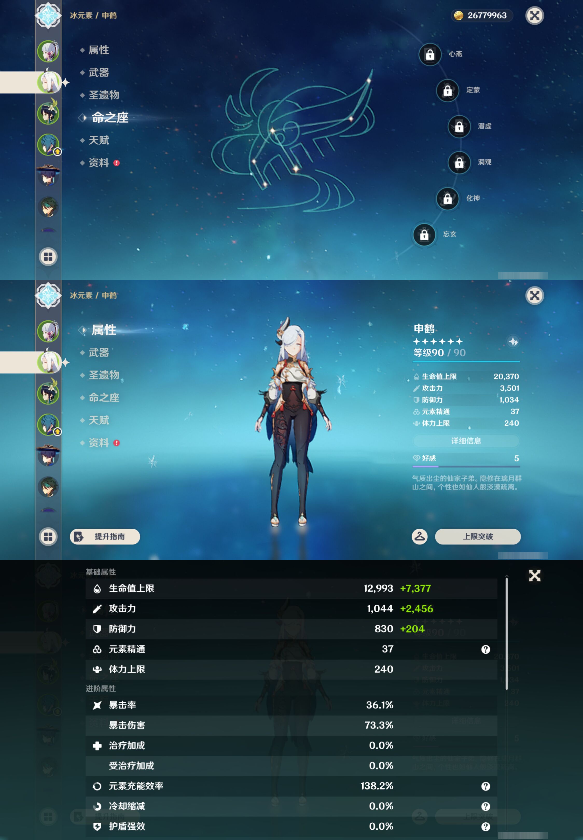 YSMK45477原神账号详情图9