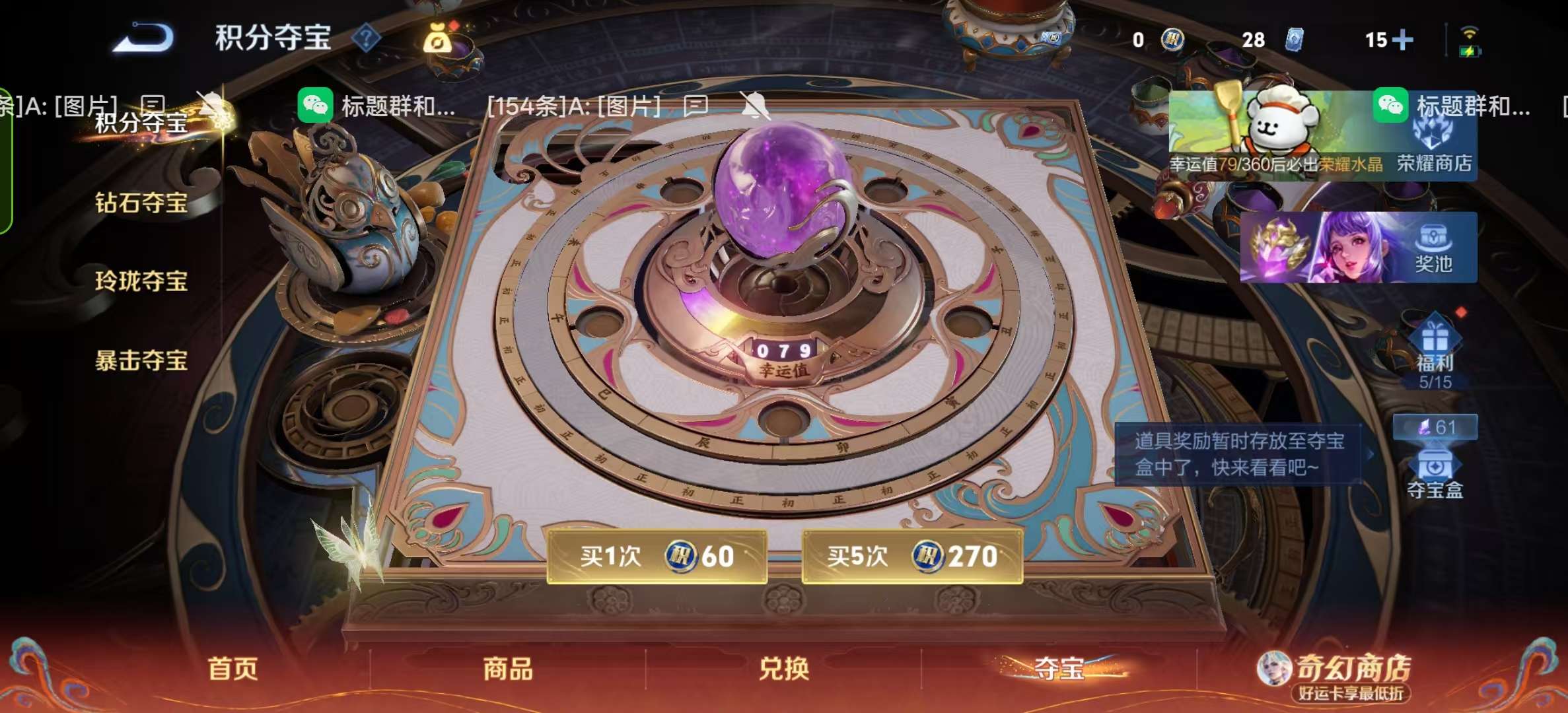 WZLX4347561王者荣耀账号详情图29