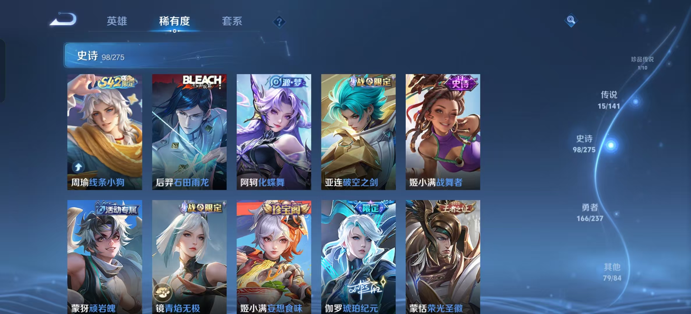 WZLX4348031王者荣耀账号详情图11