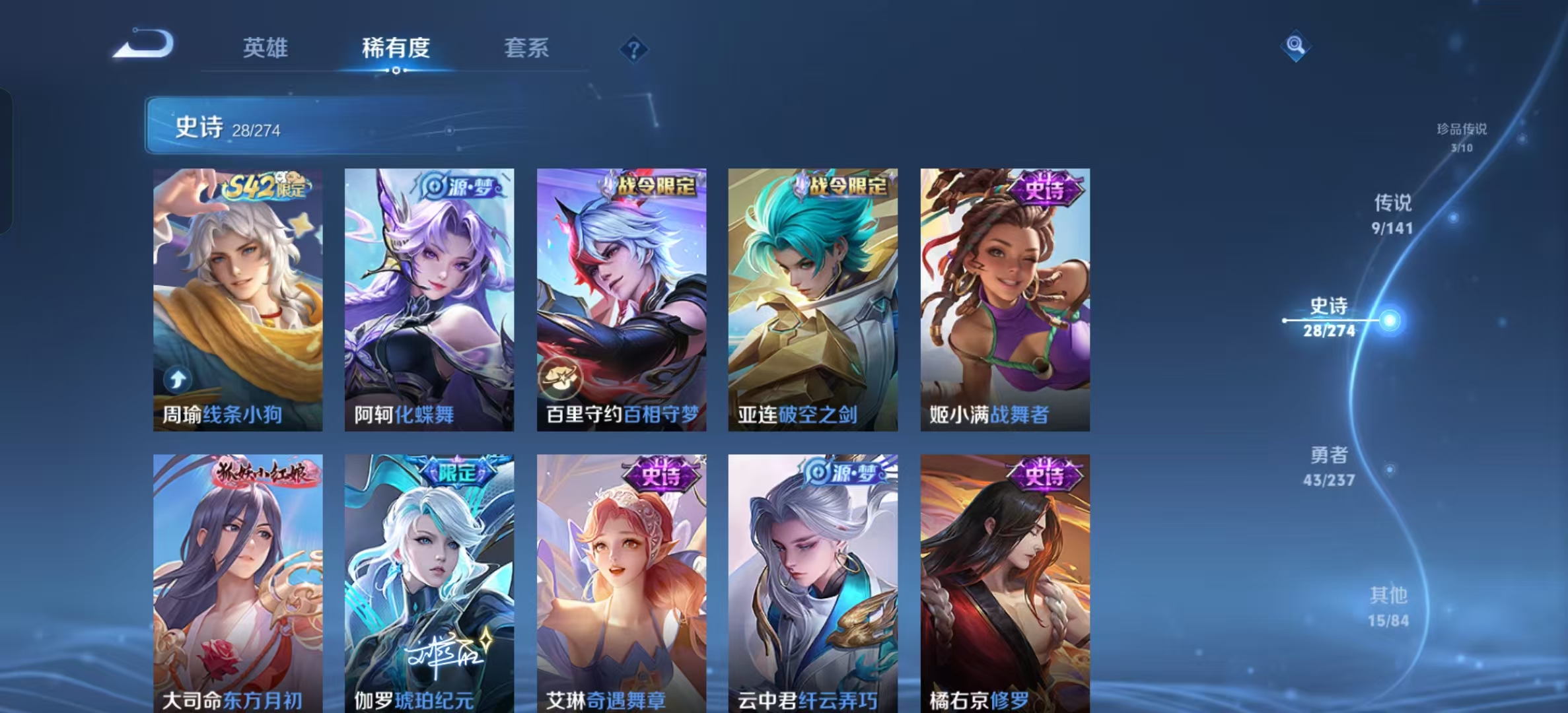 WZLX4347414王者荣耀账号详情图6