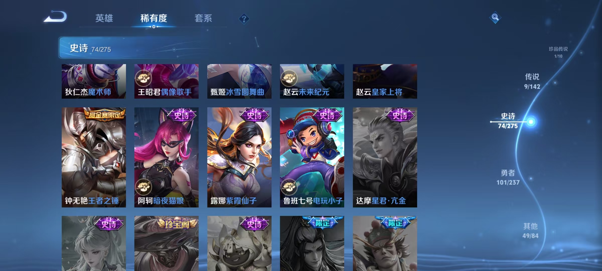 WZLX4347846王者荣耀账号详情图14