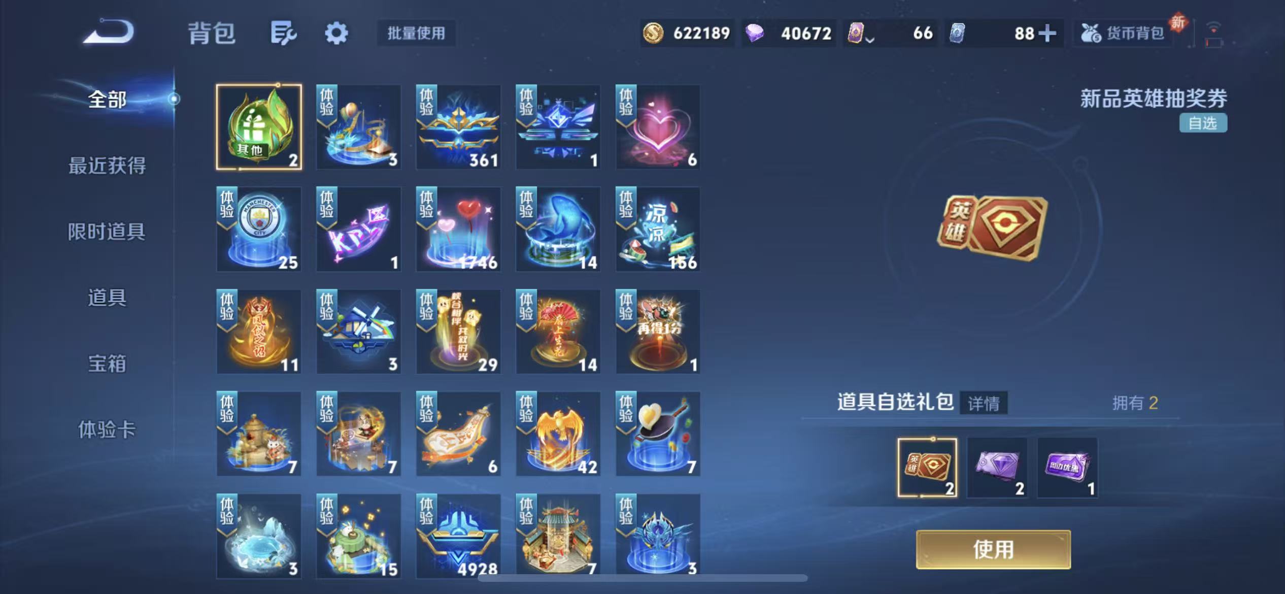 WZLX4348885王者荣耀账号详情图22