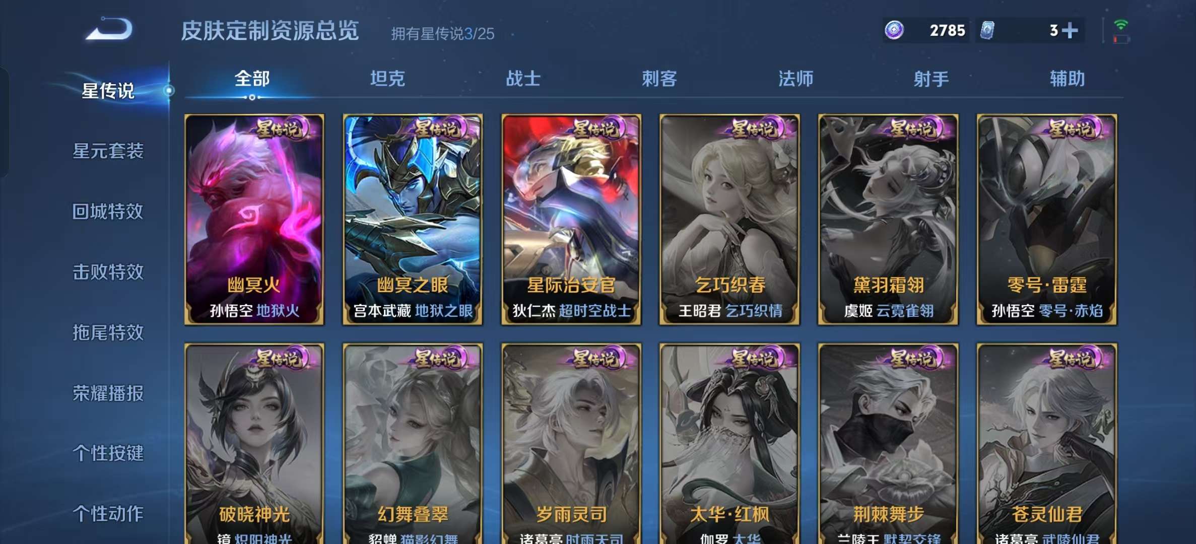 WZLX4347450王者荣耀账号详情图30