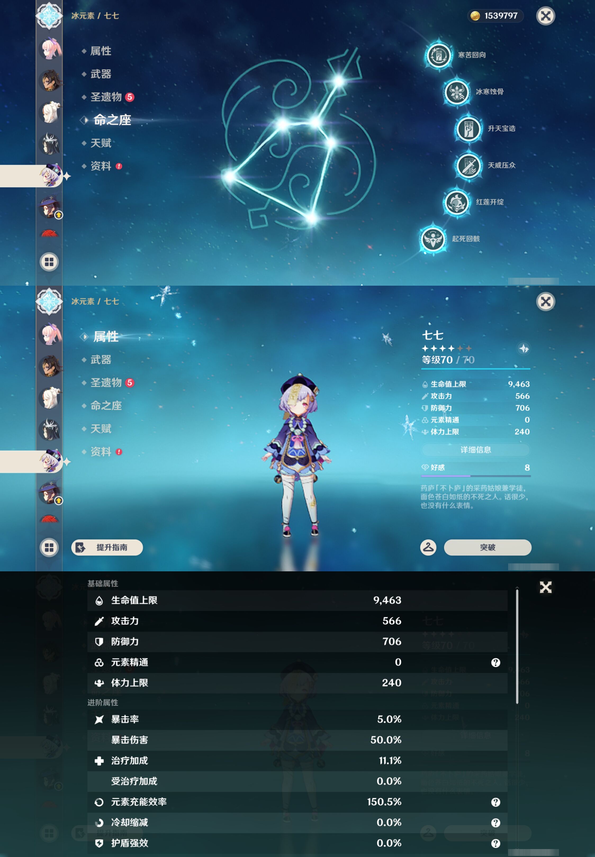 YSMK45471原神账号详情图35