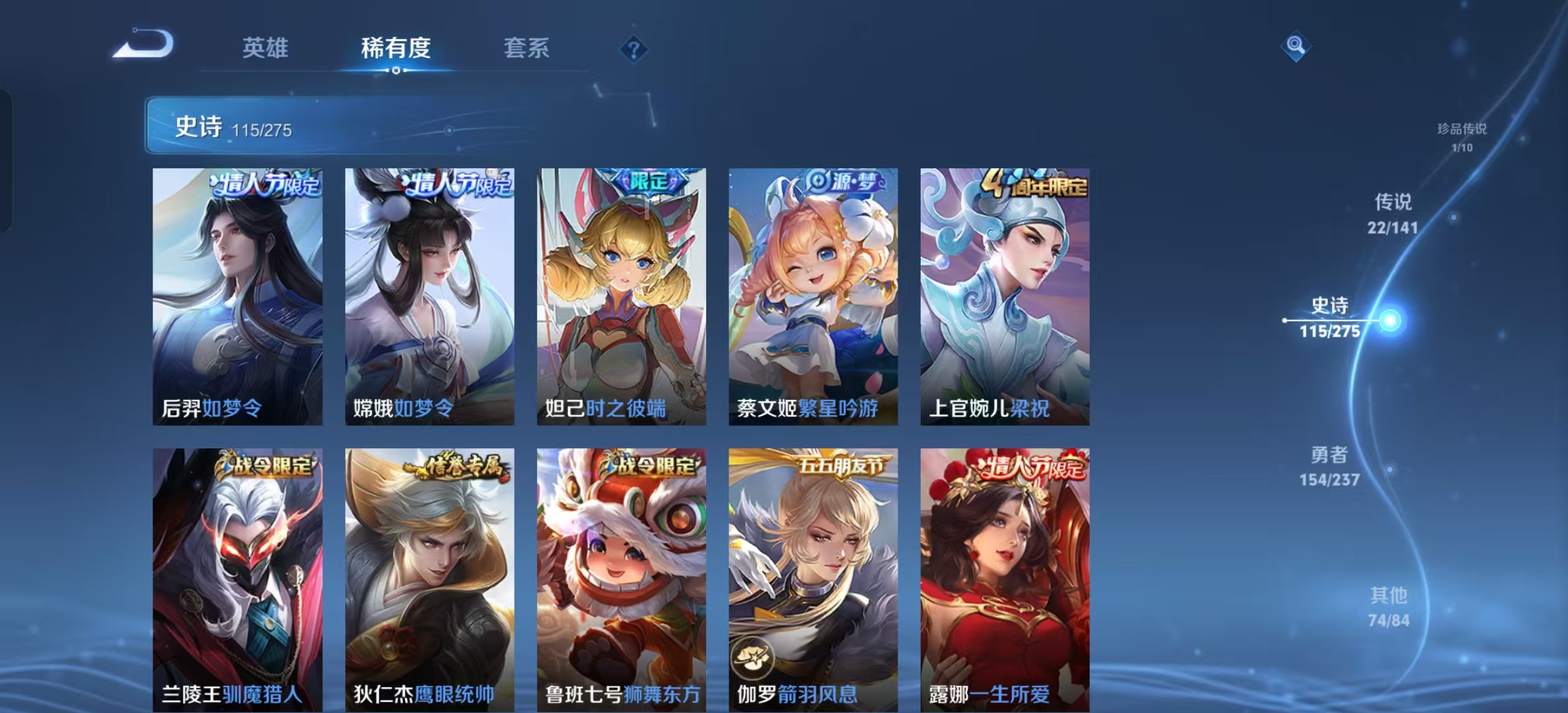 WZLX4347564王者荣耀账号详情图15