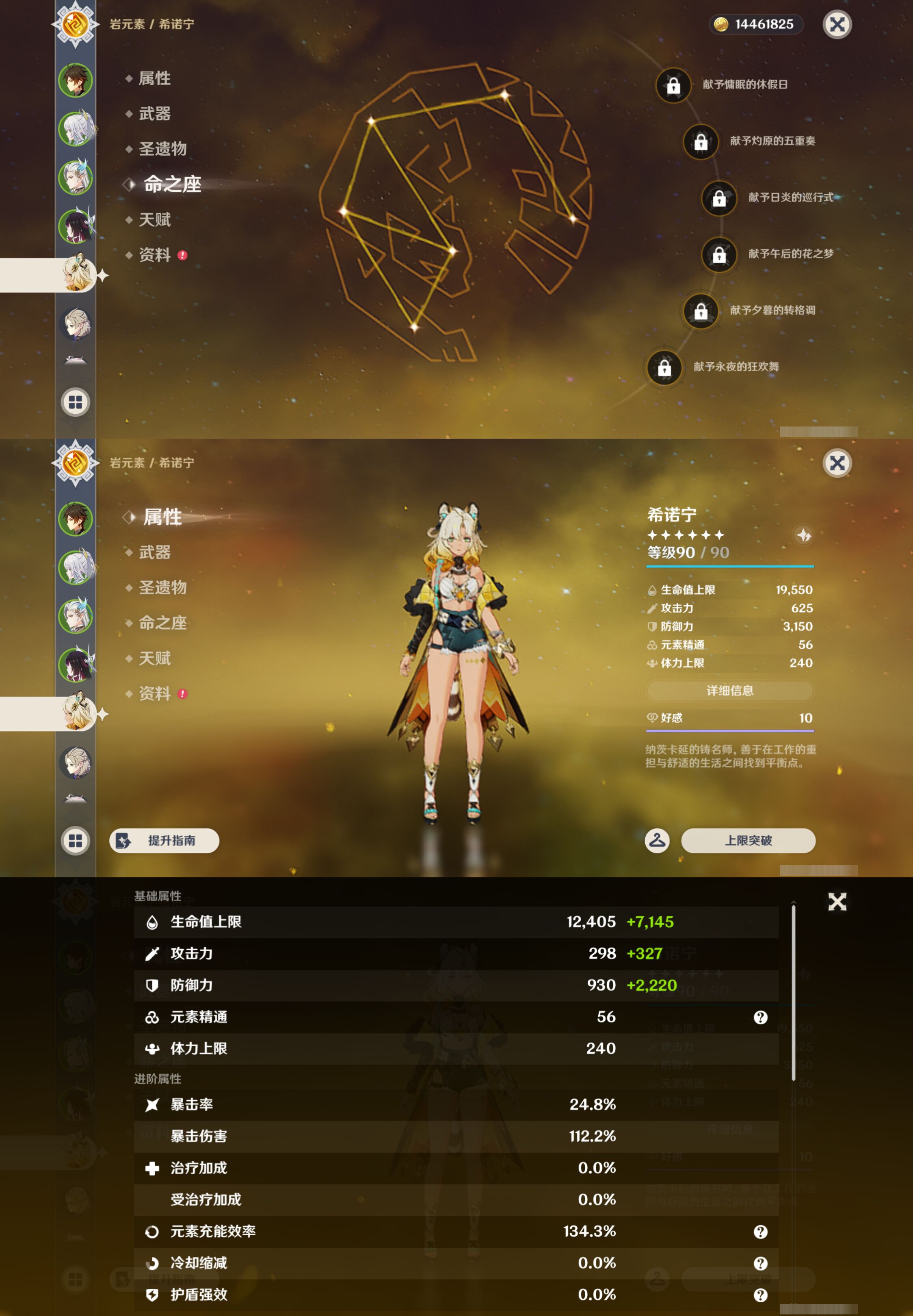 YSMK45484原神账号详情图12