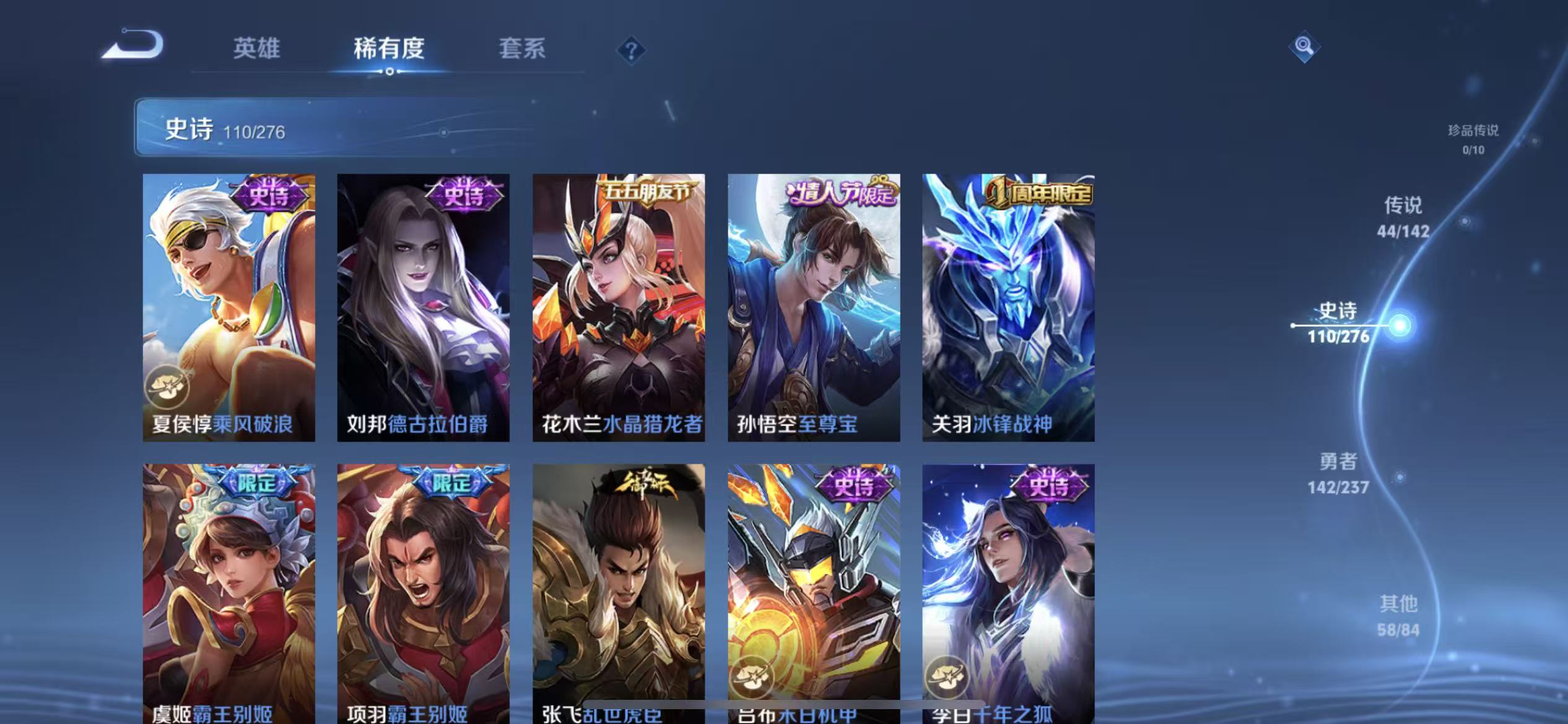 WZLX4348849王者荣耀账号详情图18