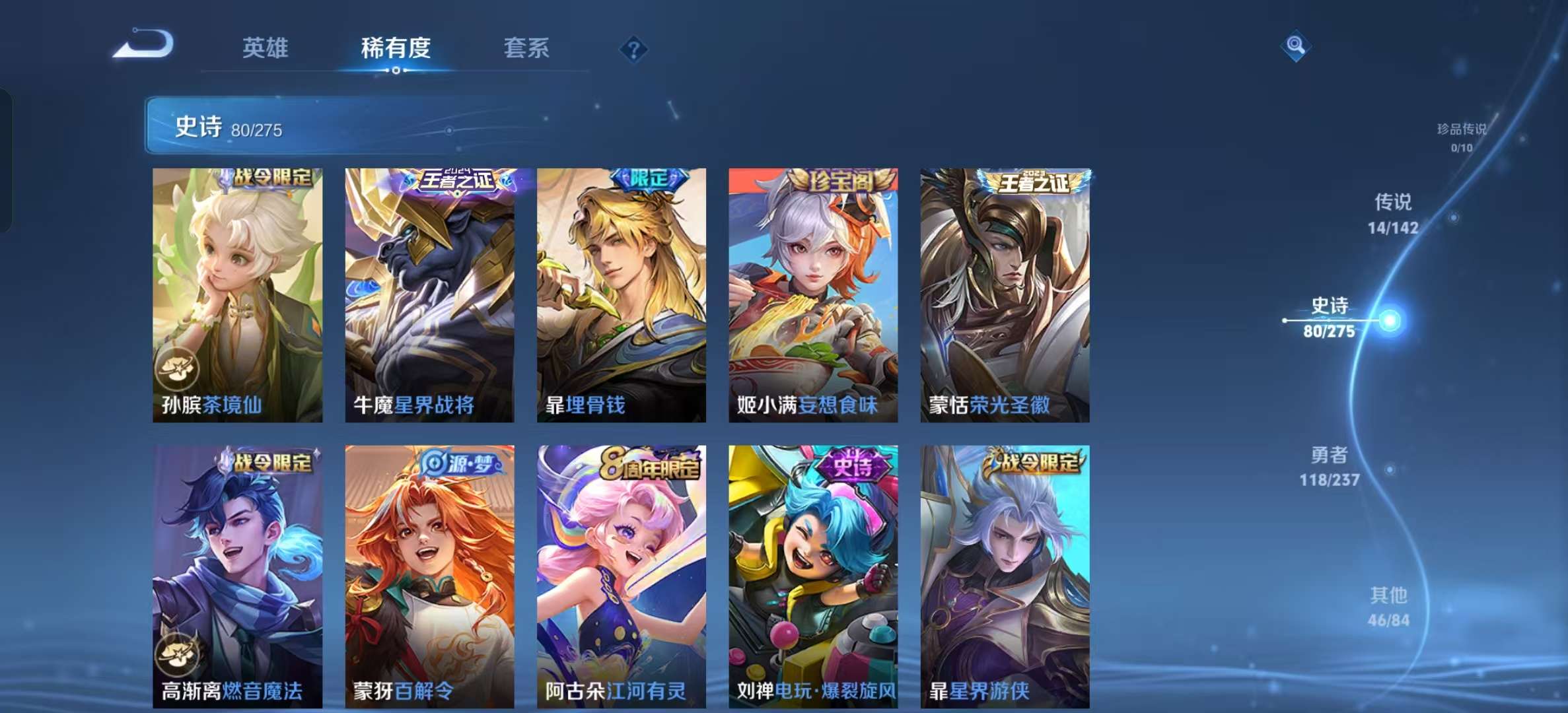 WZLX4348821王者荣耀账号详情图7