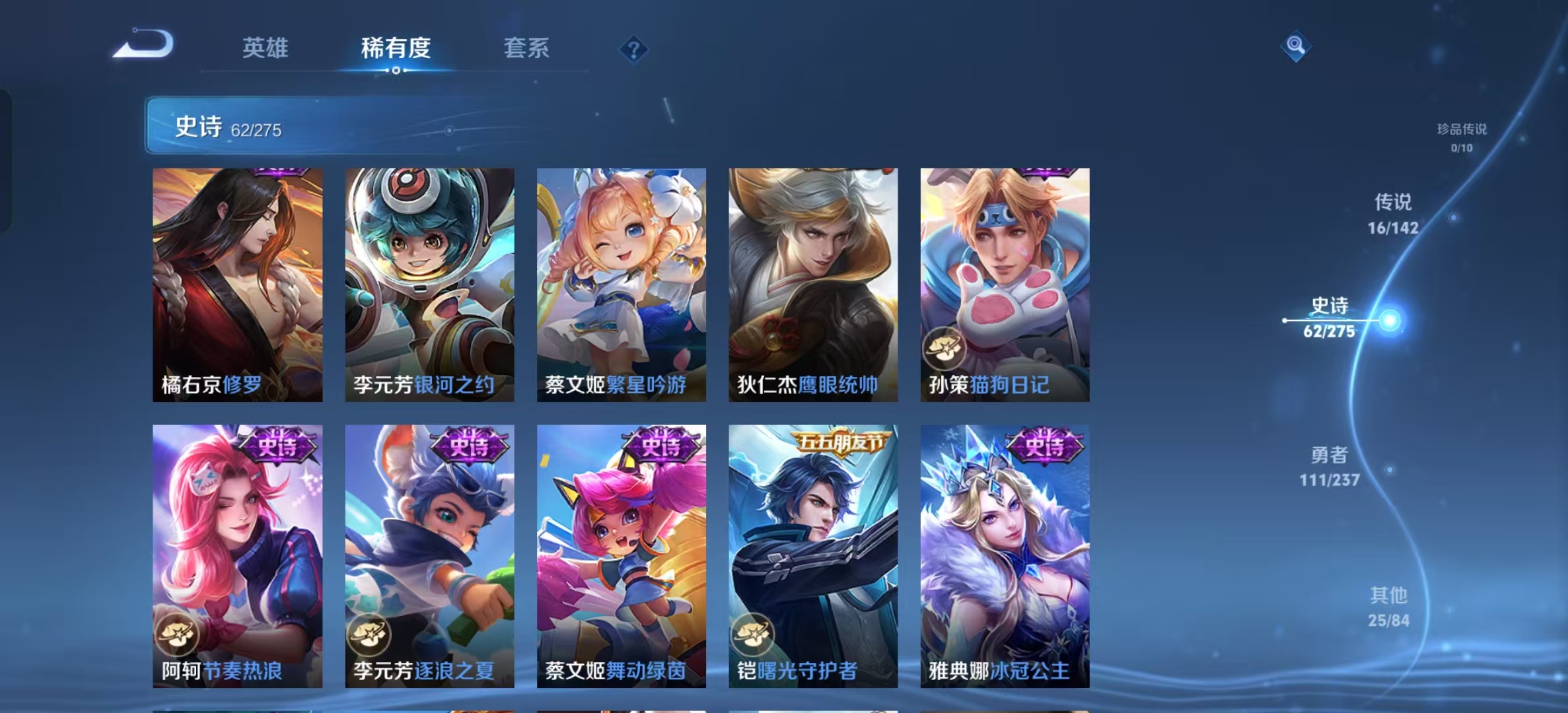 WZLX4347529王者荣耀账号详情图8 WZLX4347529王者荣耀账号详情图8
