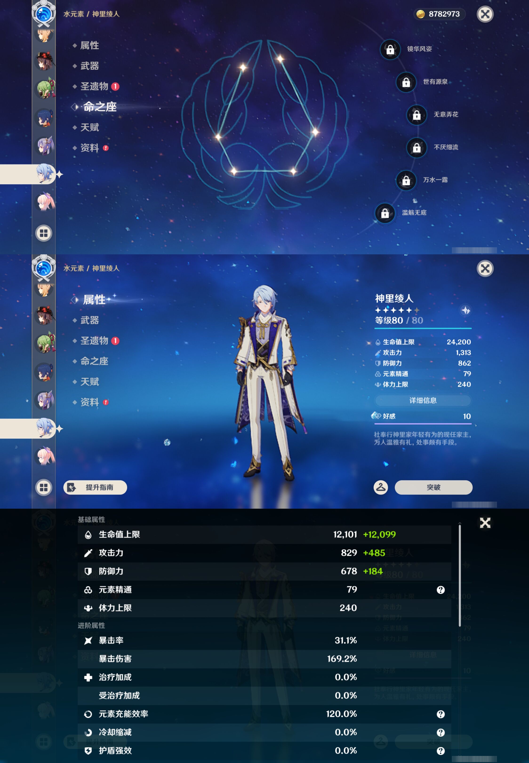 YSMK45489原神账号详情图25 YSMK45489原神账号详情图25