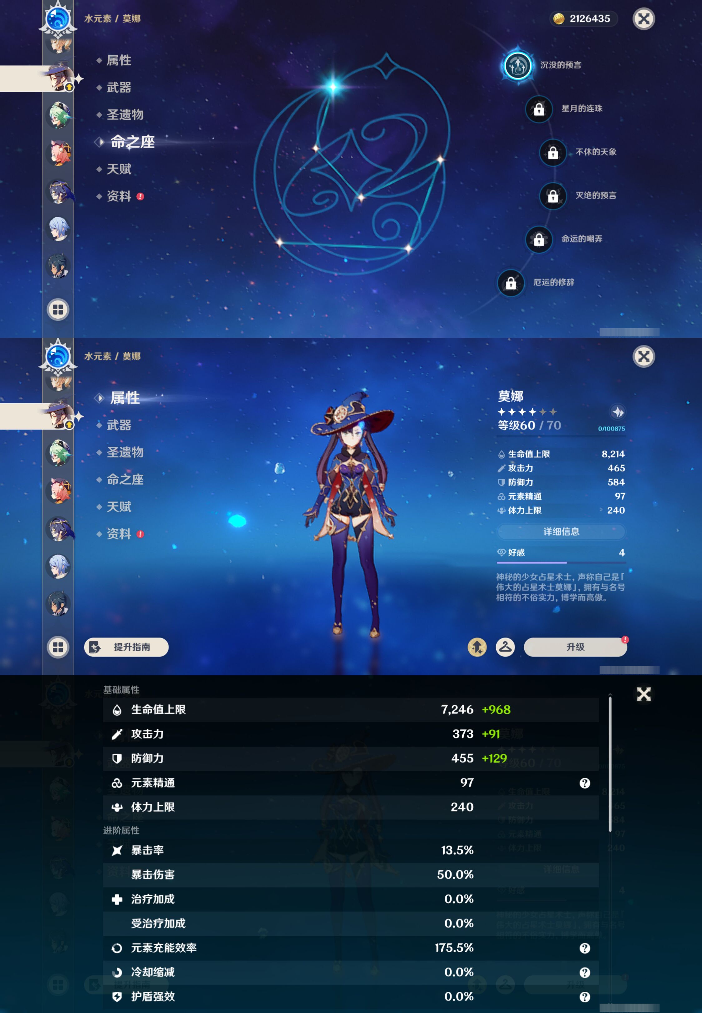 YSMK45467原神账号详情图17 YSMK45467原神账号详情图17