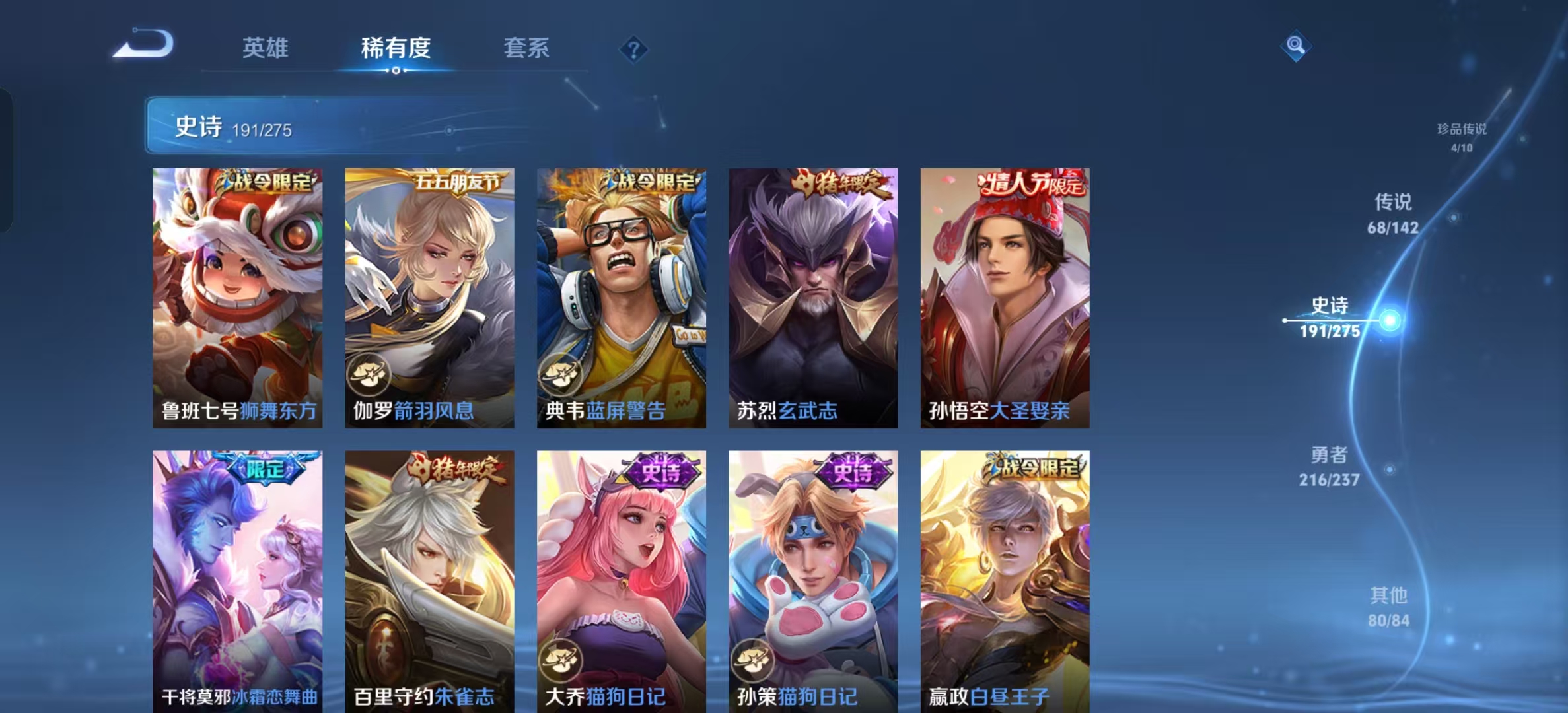 WZLX4347992王者荣耀账号详情图23