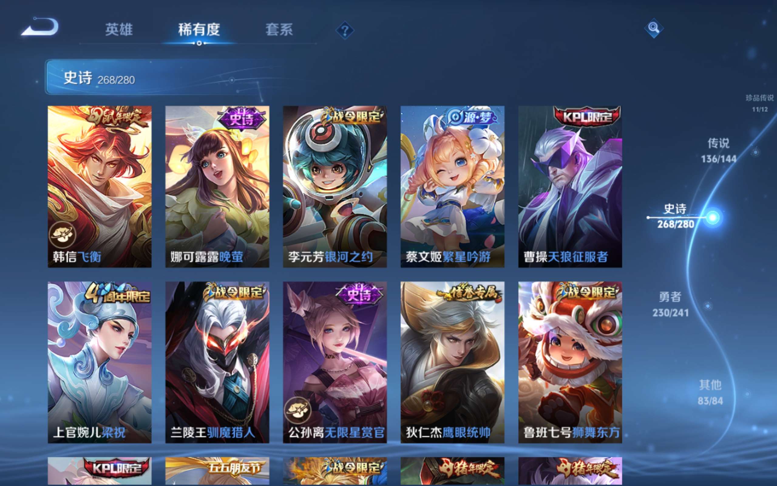 WZCMW4377689王者荣耀账号详情图46 WZCMW4377689王者荣耀账号详情图46