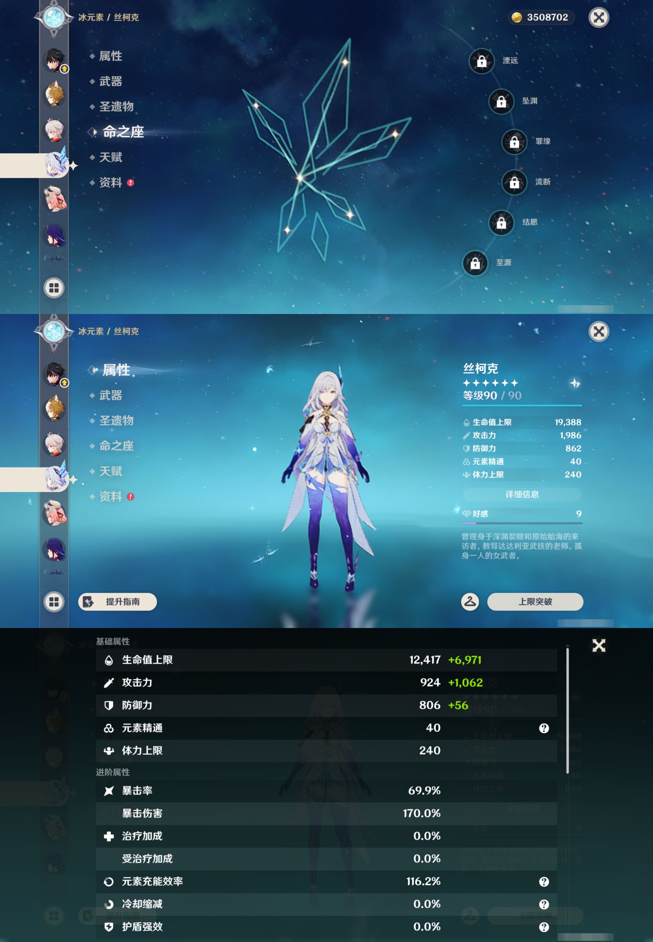 YSMK45470原神账号详情图16