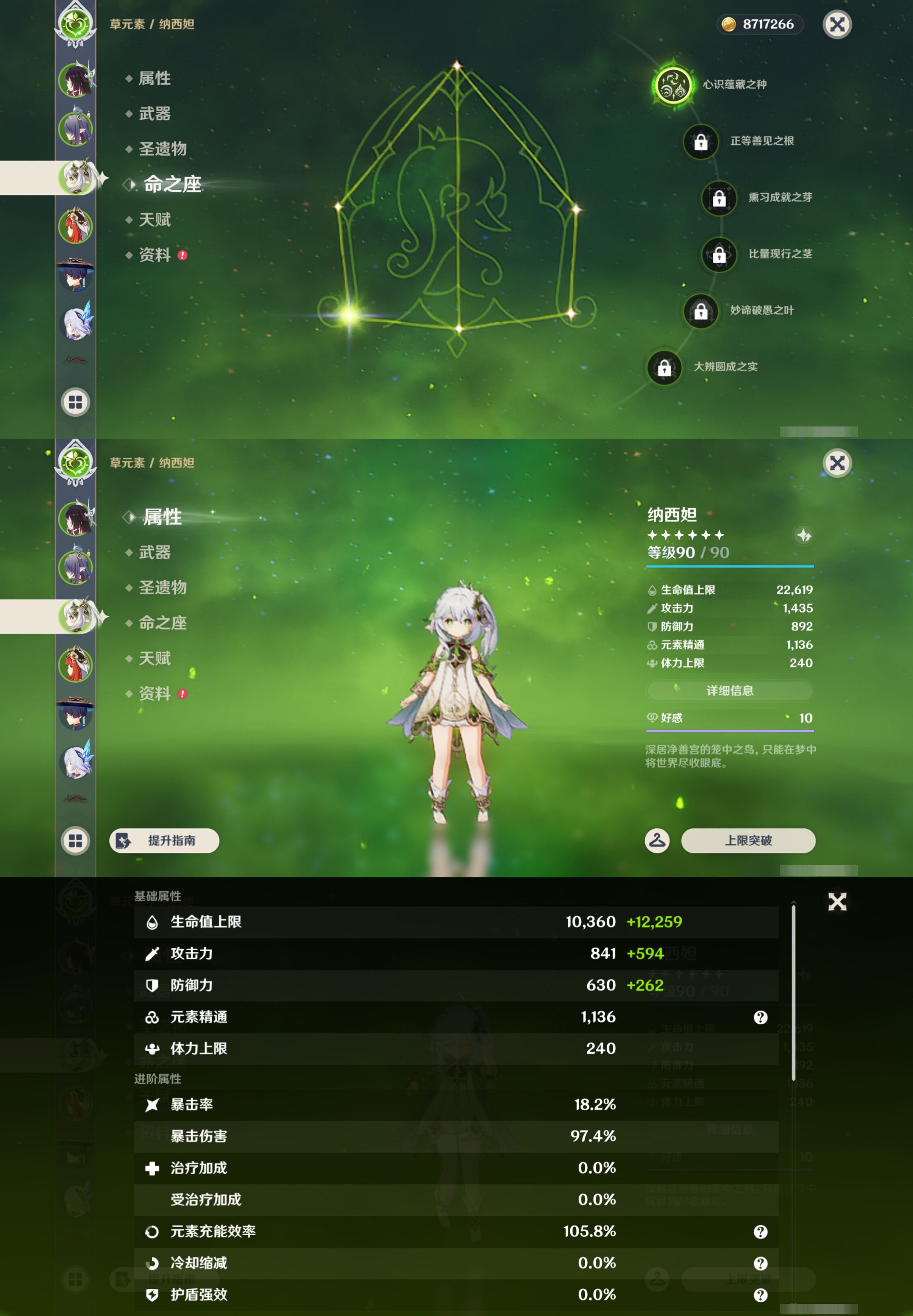 YSMK45519原神账号详情图10 YSMK45519原神账号详情图10