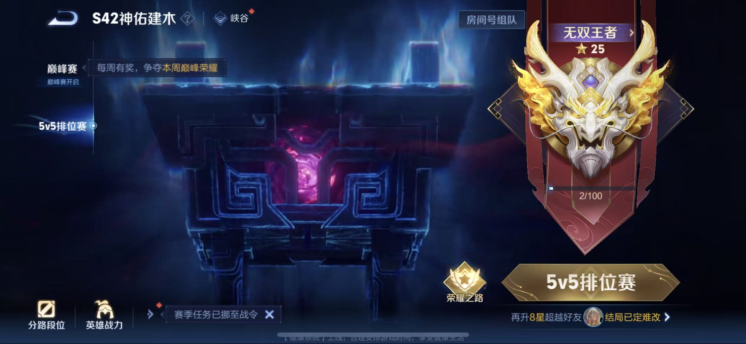 WZLX4348801王者荣耀账号详情图19