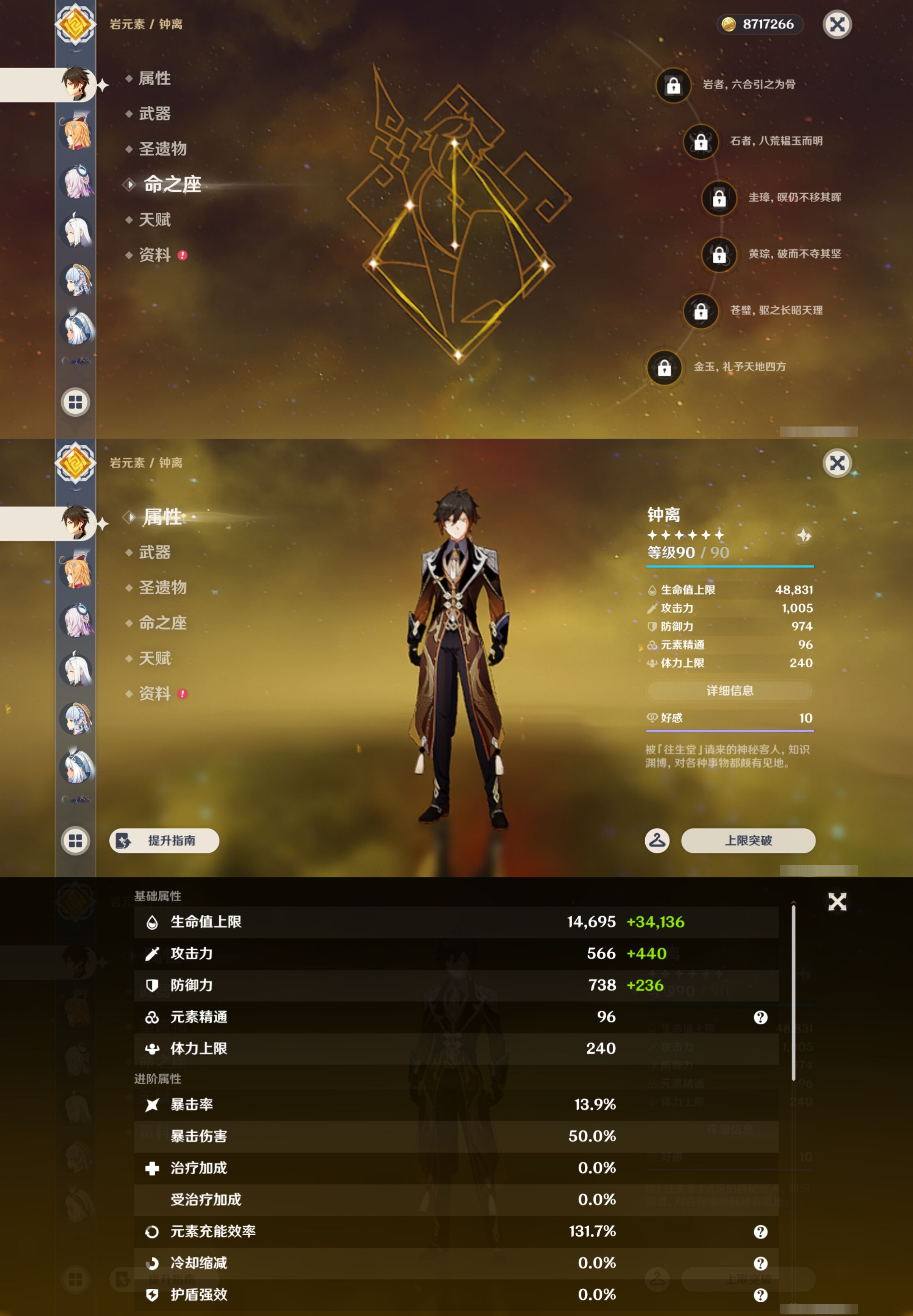 YSMK45519原神账号详情图14 YSMK45519原神账号详情图14