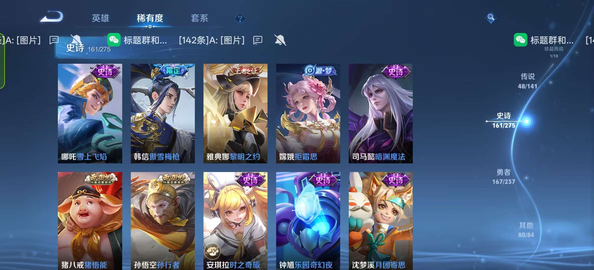 WZLX4347561王者荣耀账号详情图17