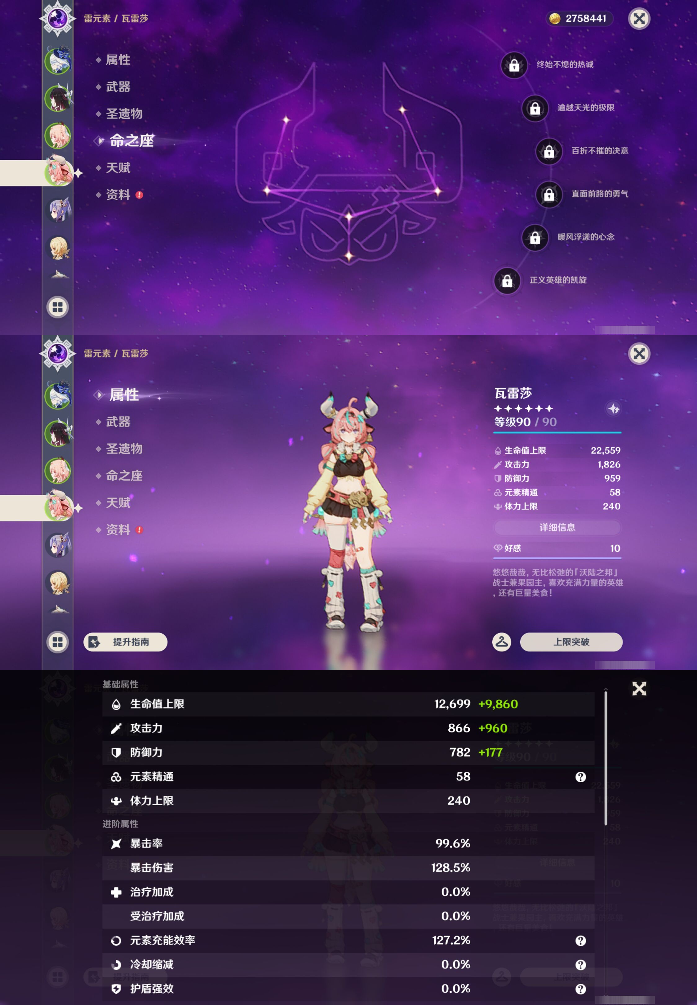 YSMK45511原神账号详情图11
