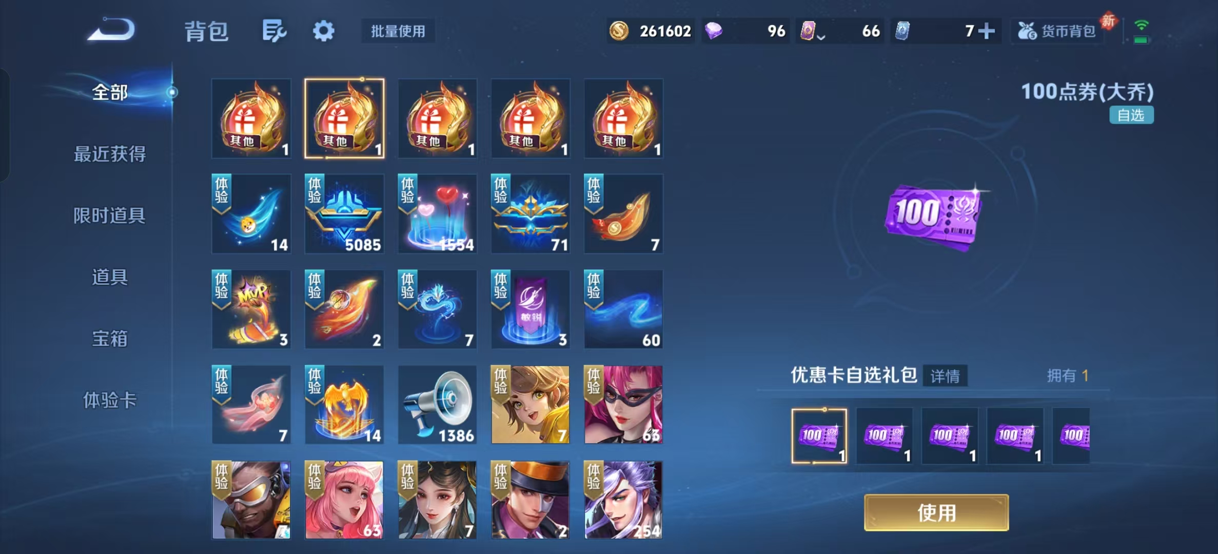 WZLX4348392王者荣耀账号详情图12
