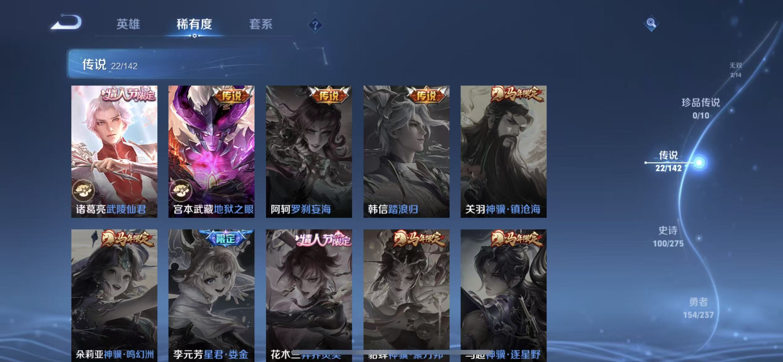 WZLX4348801王者荣耀账号详情图7