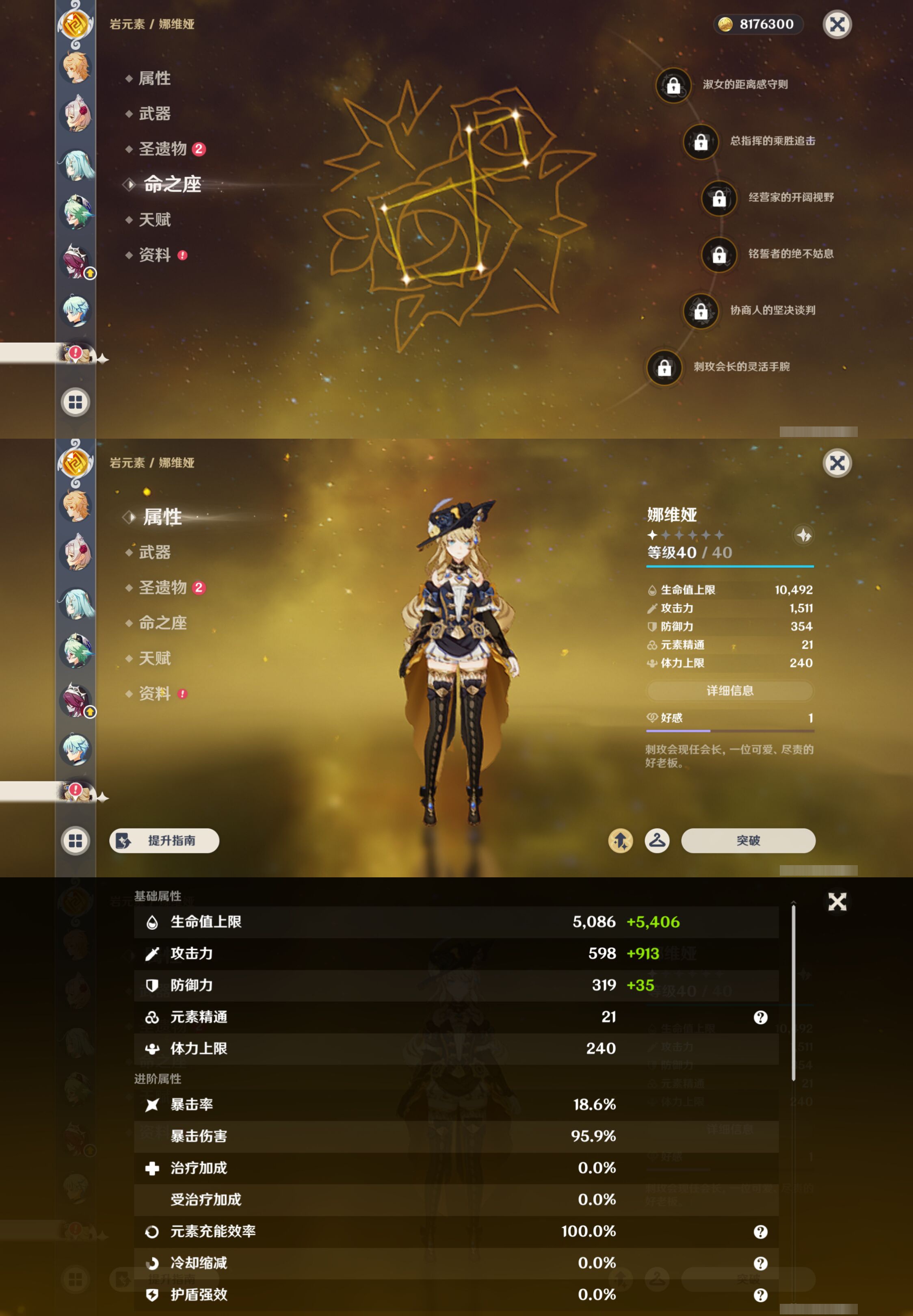 YSMK45490原神账号详情图30 YSMK45490原神账号详情图30