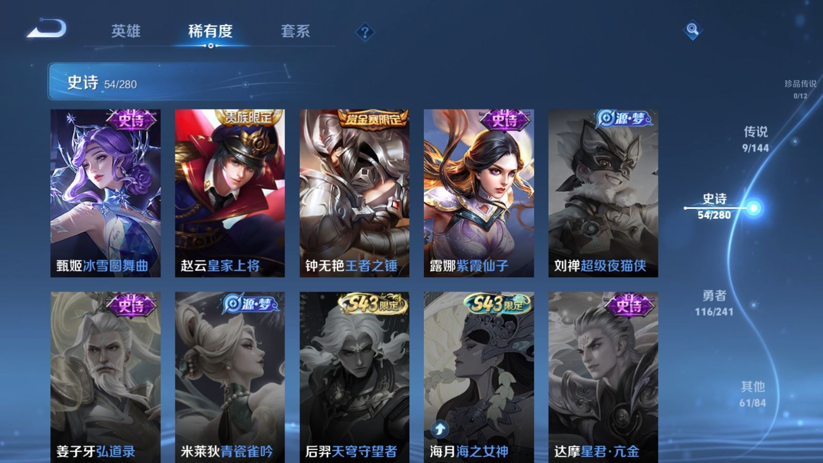 WZCMW4376677王者荣耀账号详情图11 WZCMW4376677王者荣耀账号详情图11