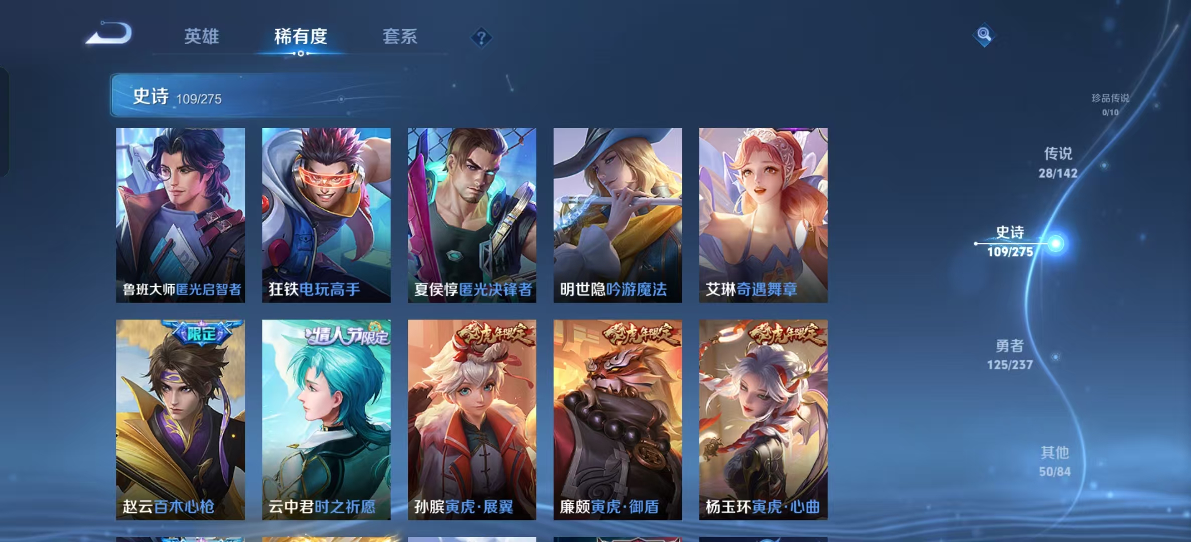 WZLX4347522王者荣耀账号详情图9