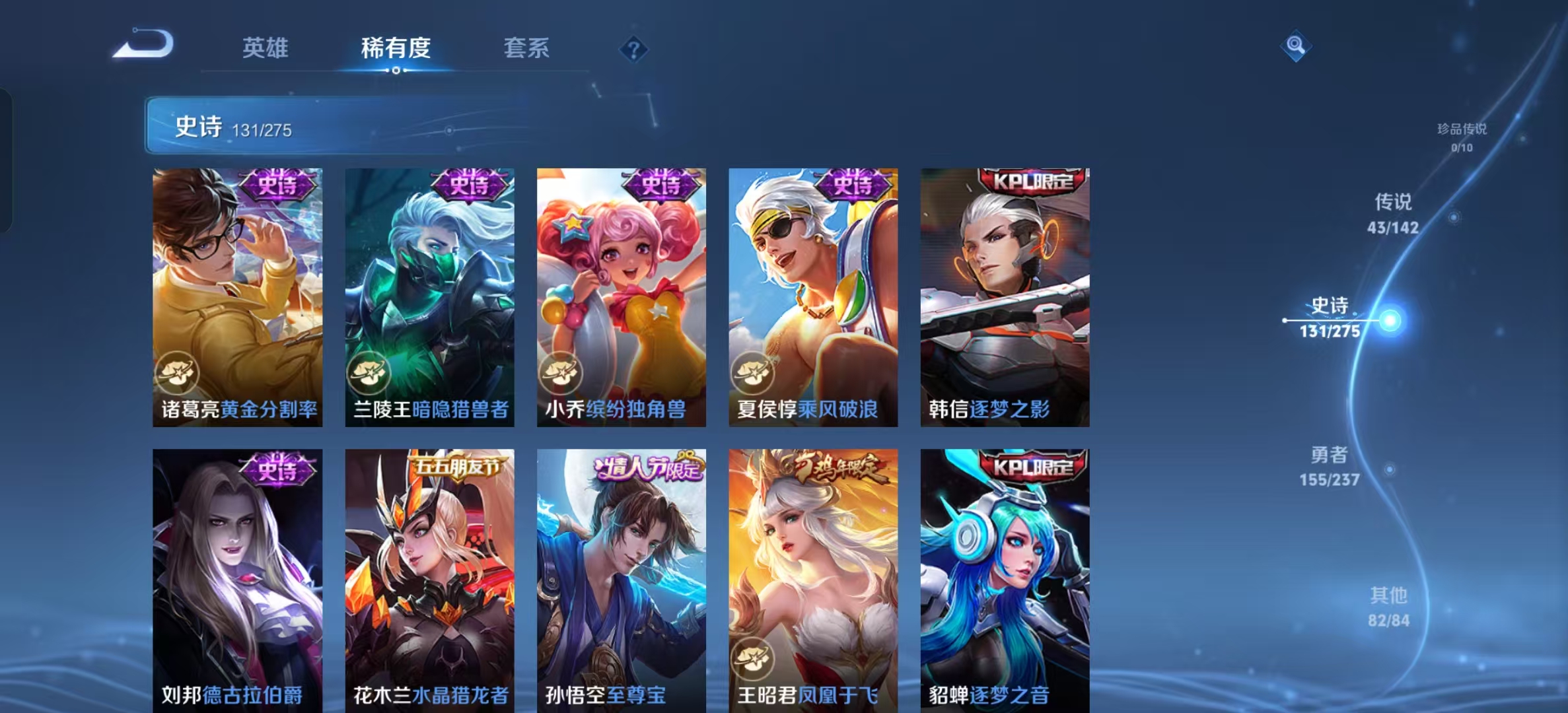 WZLX4348133王者荣耀账号详情图13 WZLX4348133王者荣耀账号详情图13