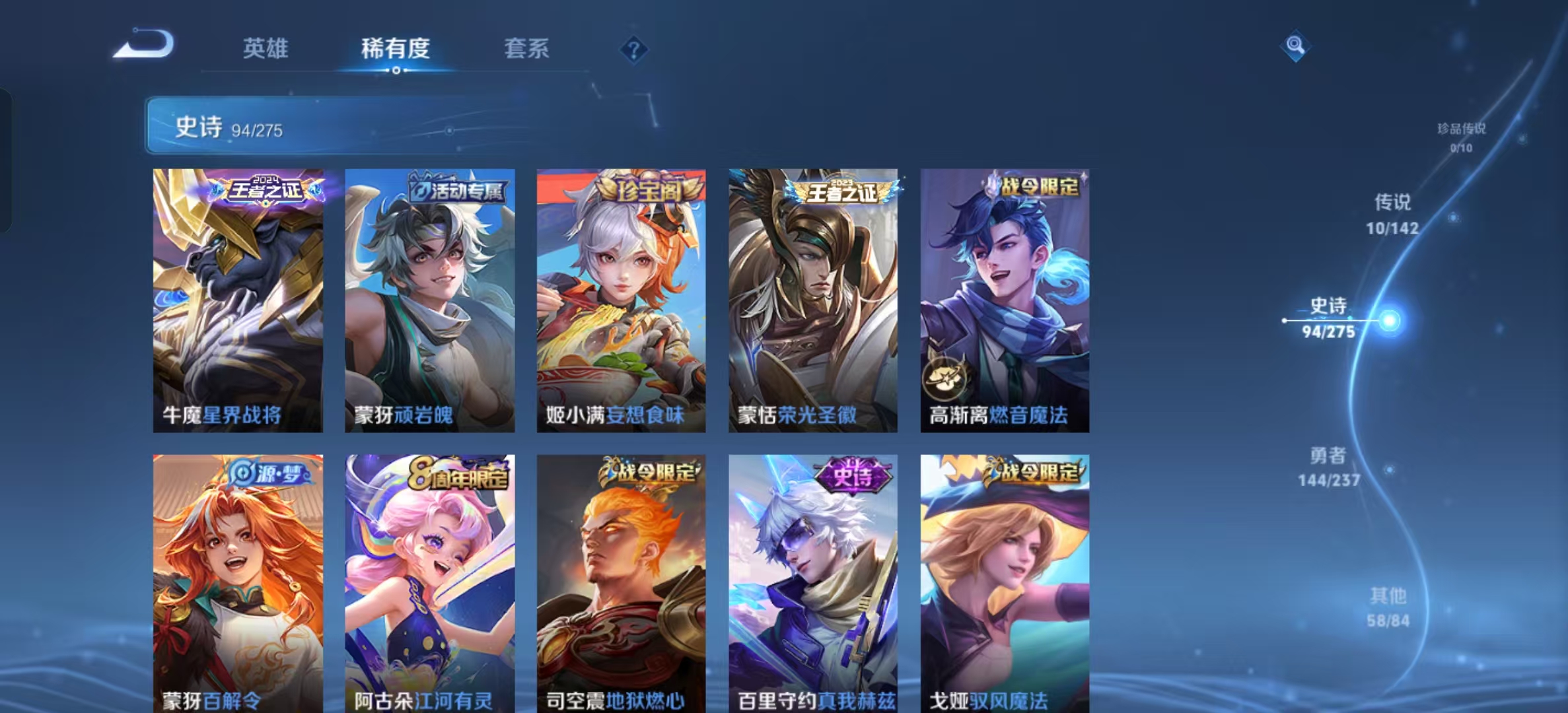 WZLX4347528王者荣耀账号详情图6