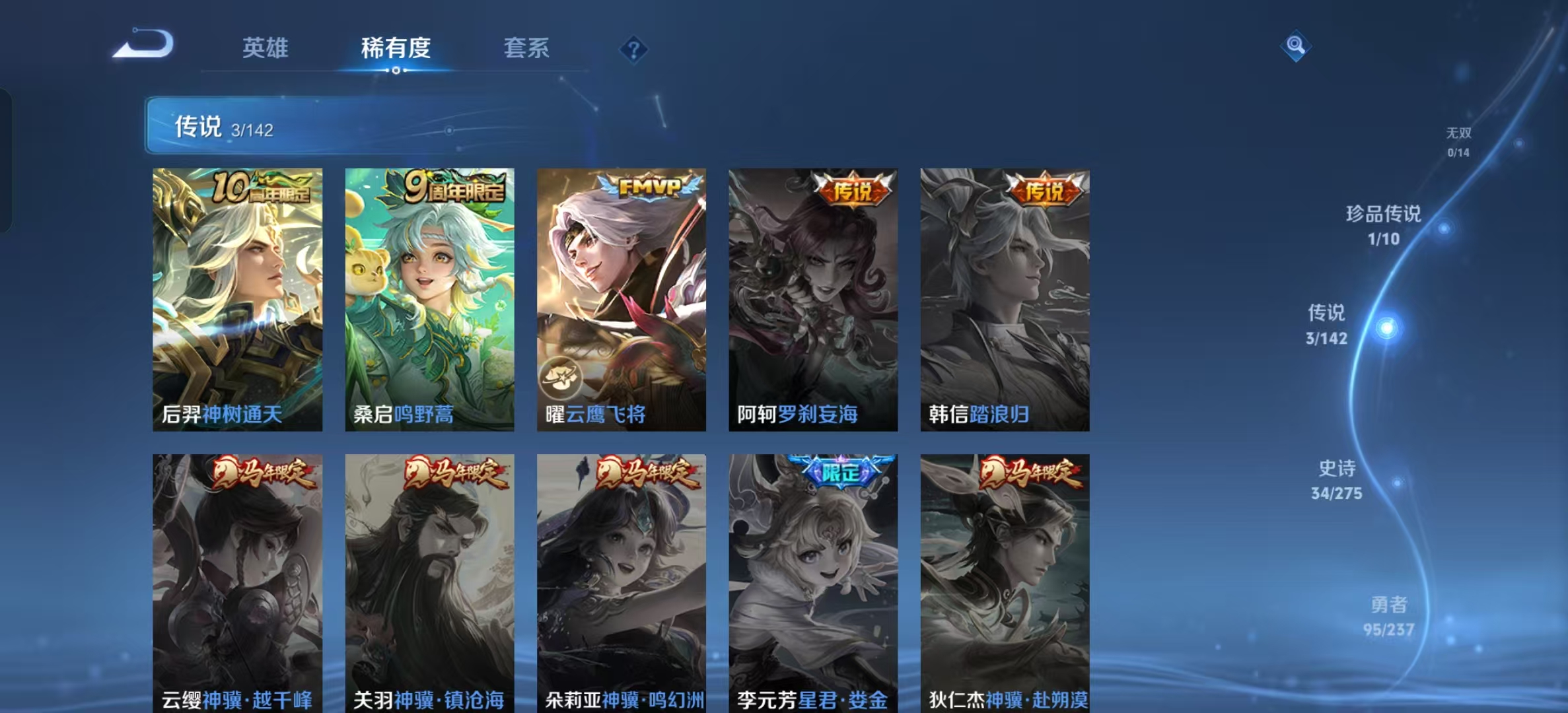 WZLX4348252王者荣耀账号详情图10