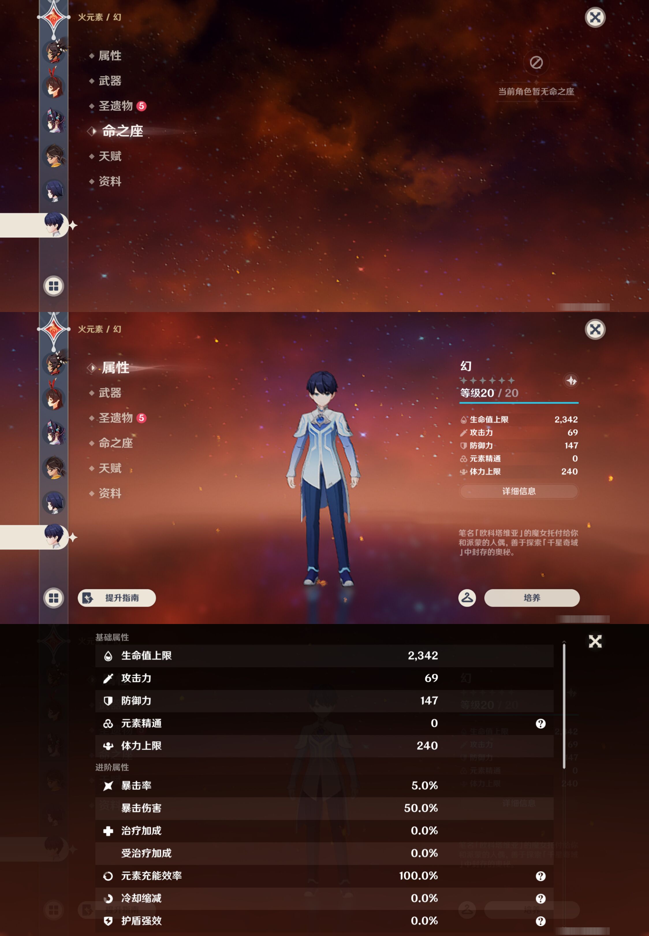 YSMK45494原神账号详情图42