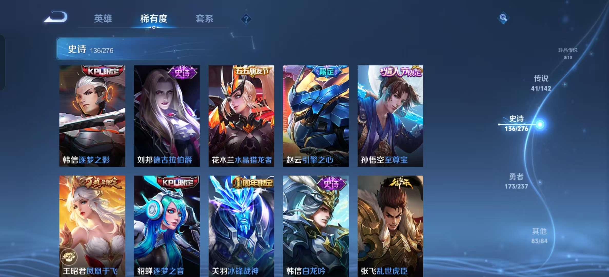 WZLX4347448王者荣耀账号详情图21