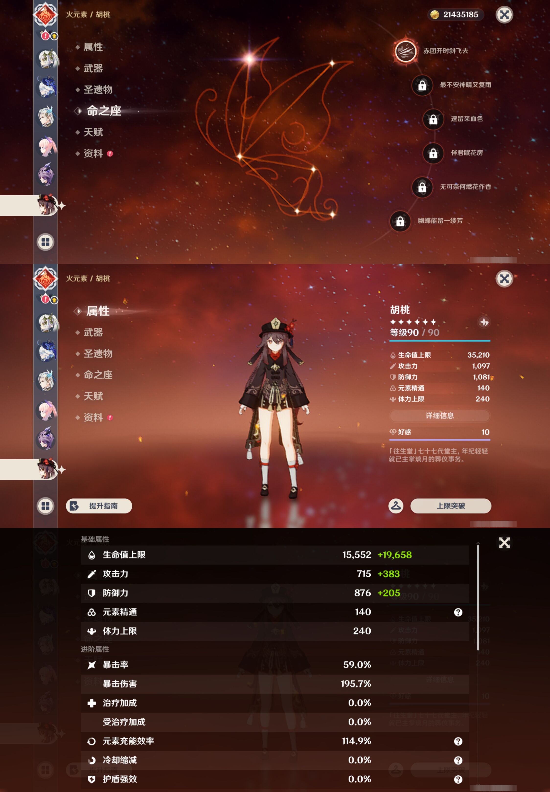 YSMK45507原神账号详情图25 YSMK45507原神账号详情图25
