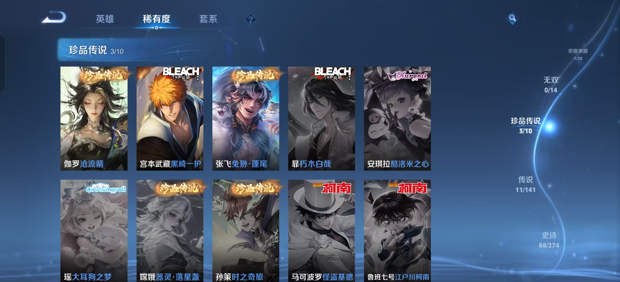 WZLX4347427王者荣耀账号详情图4