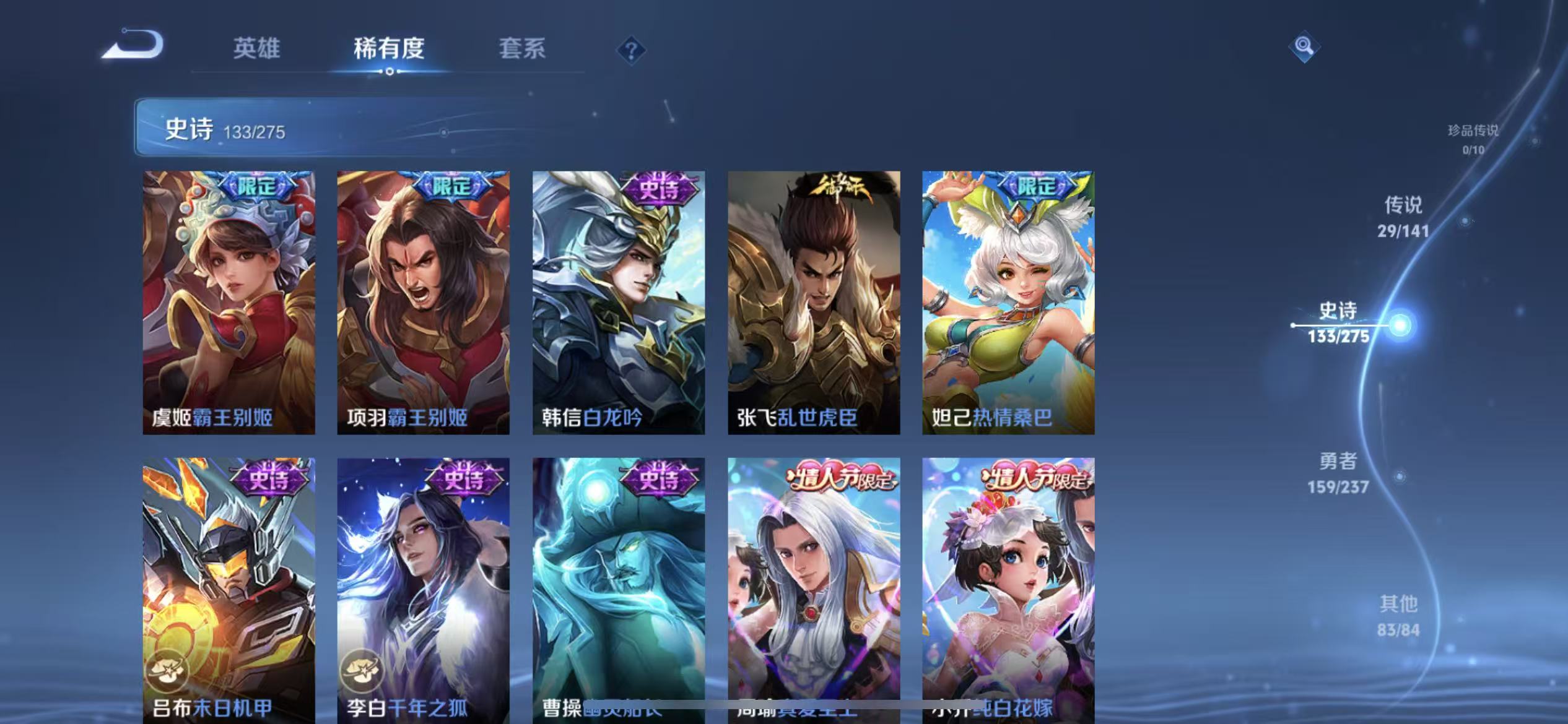 WZLX4347573王者荣耀账号详情图19