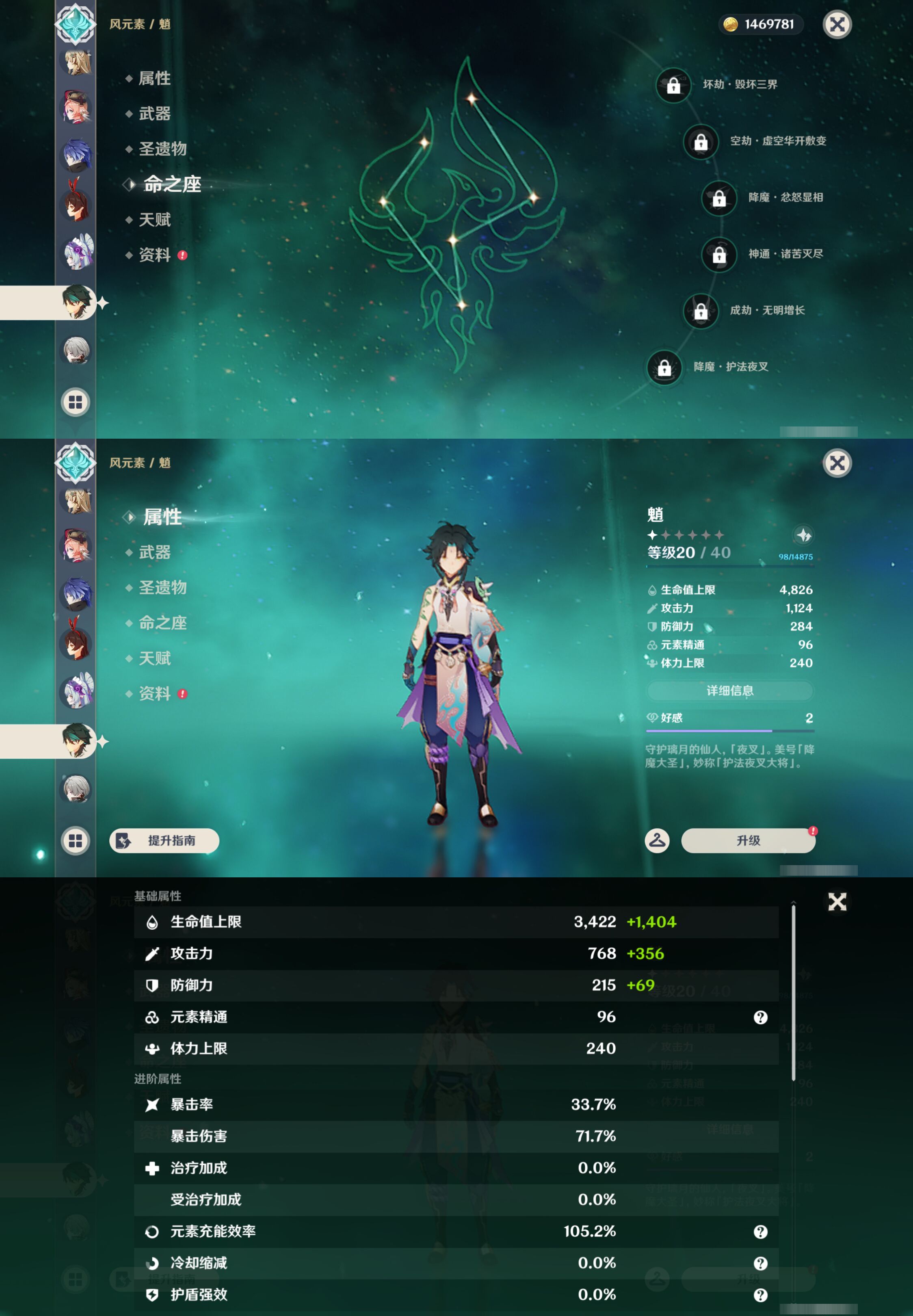 YSMK45514原神账号详情图26 YSMK45514原神账号详情图26