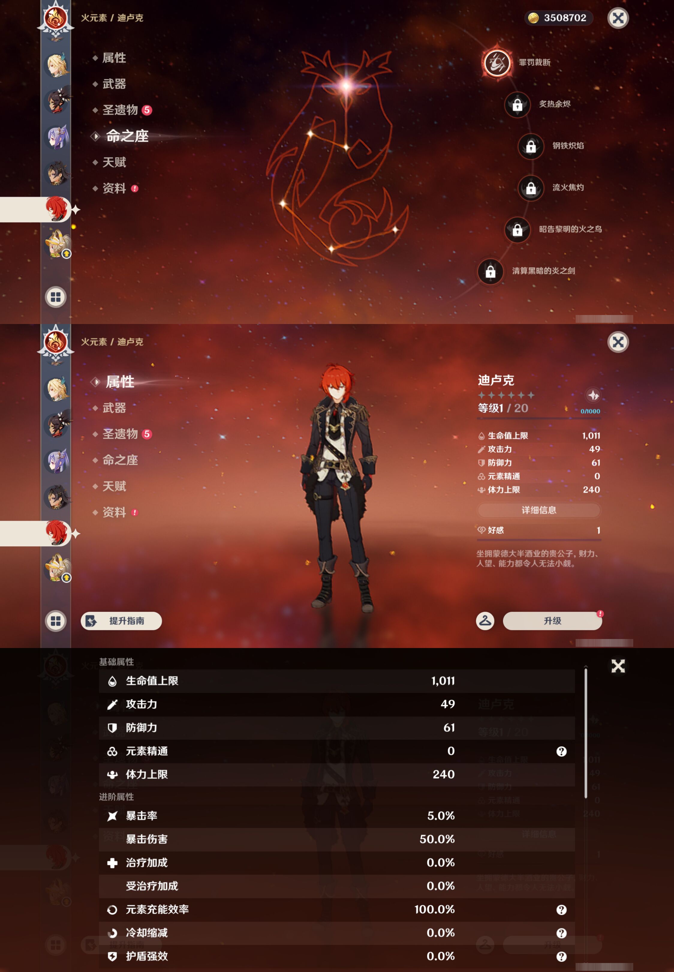 YSMK45470原神账号详情图35