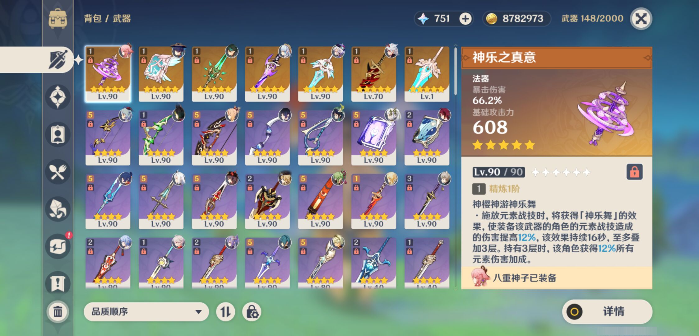 YSMK45489原神账号详情图3 YSMK45489原神账号详情图3