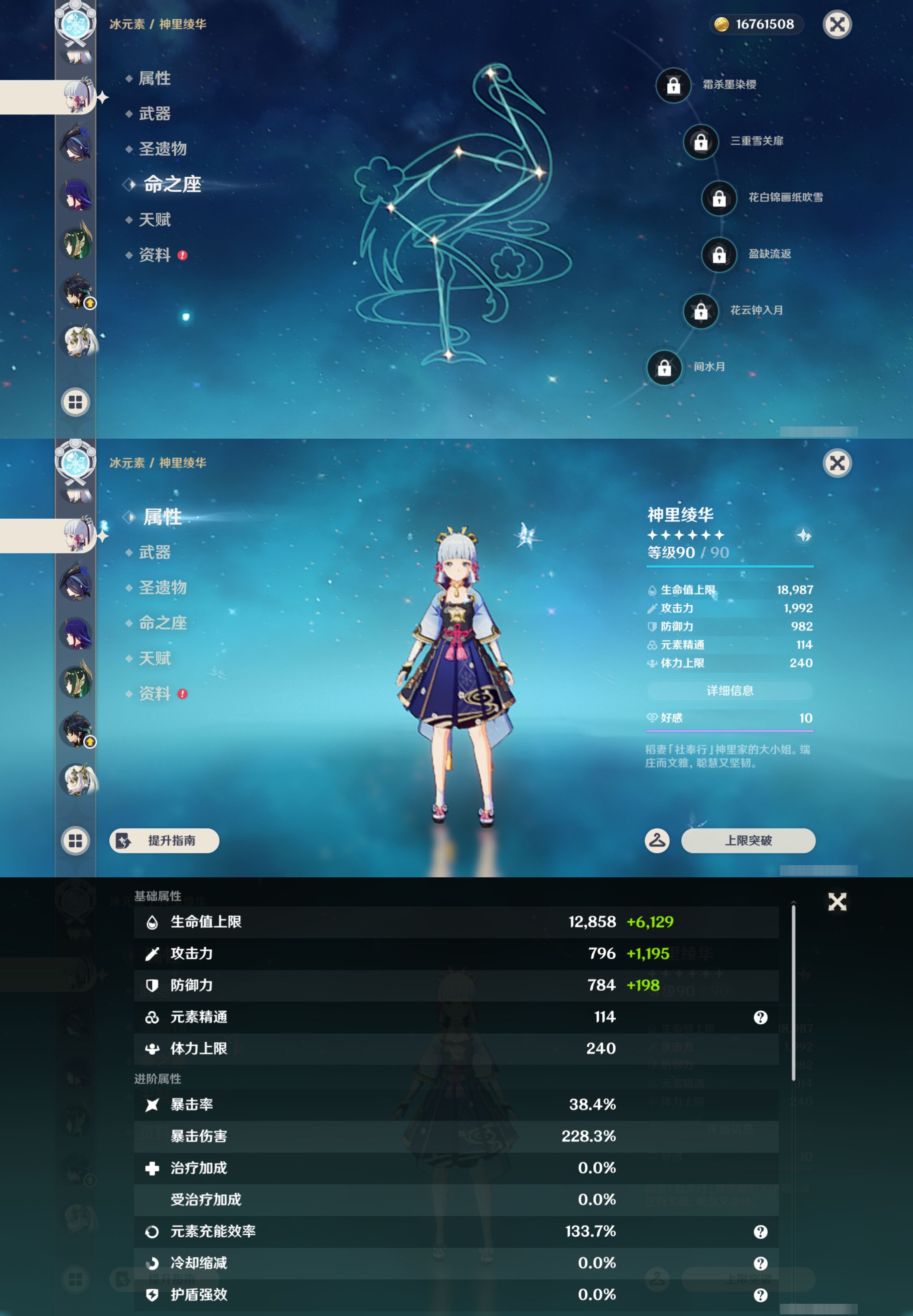 YSMK45500原神账号详情图19