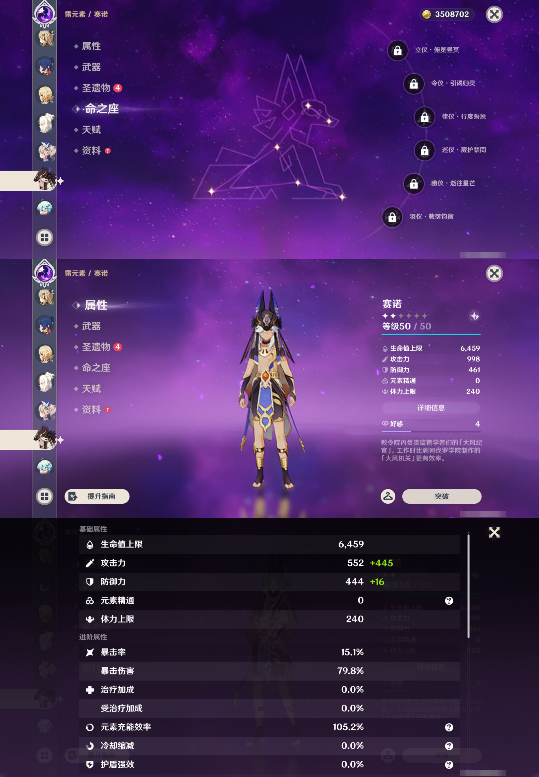 YSMK45470原神账号详情图29