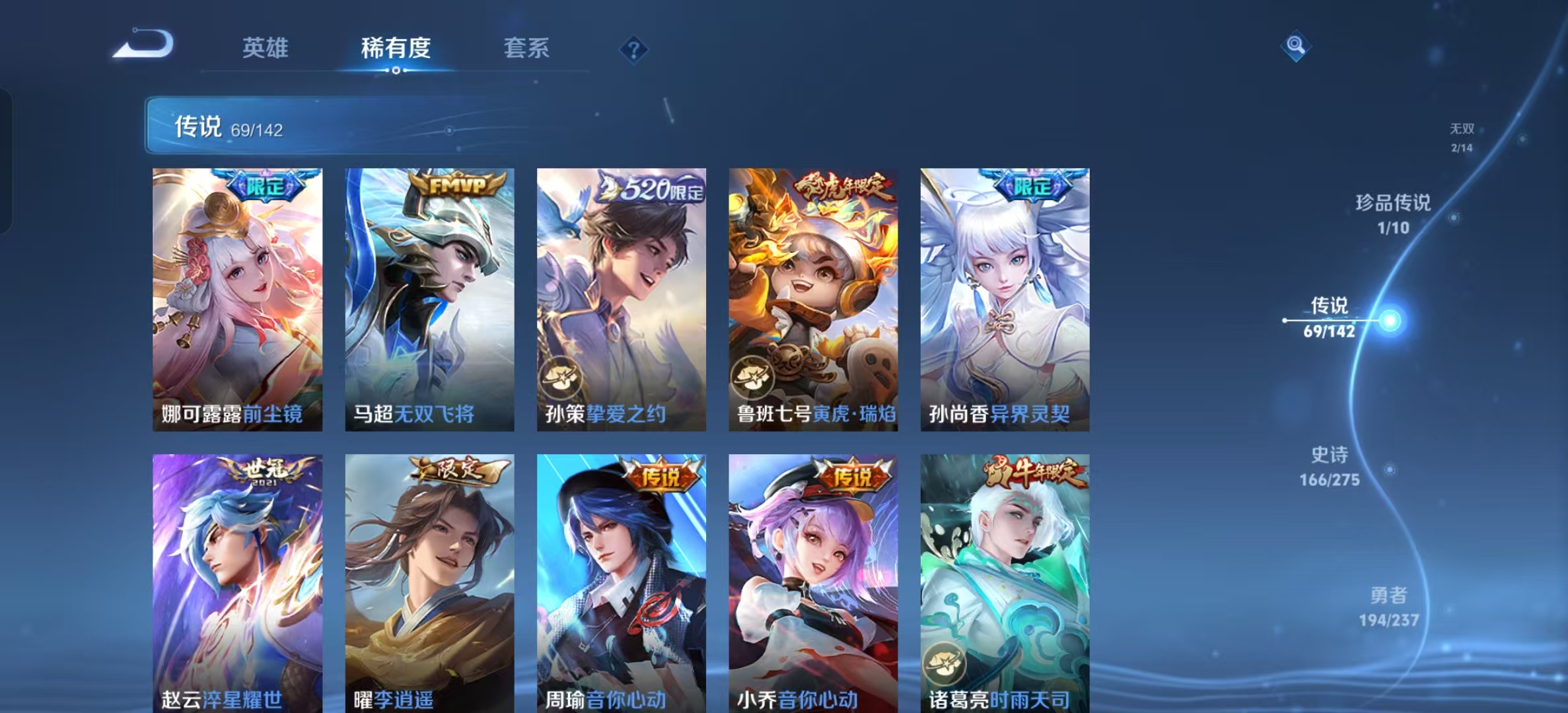 WZLX4348269王者荣耀账号详情图16