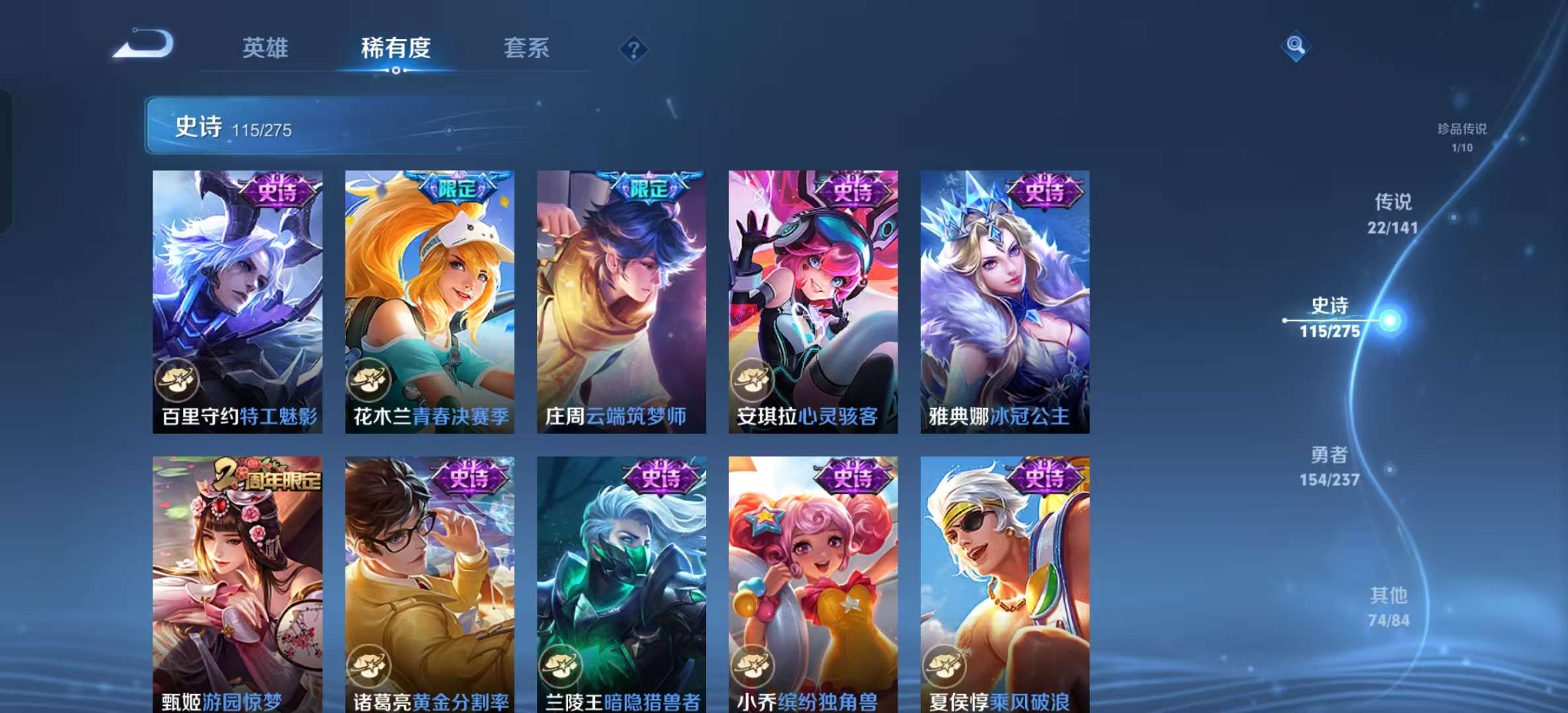 WZLX4347564王者荣耀账号详情图17