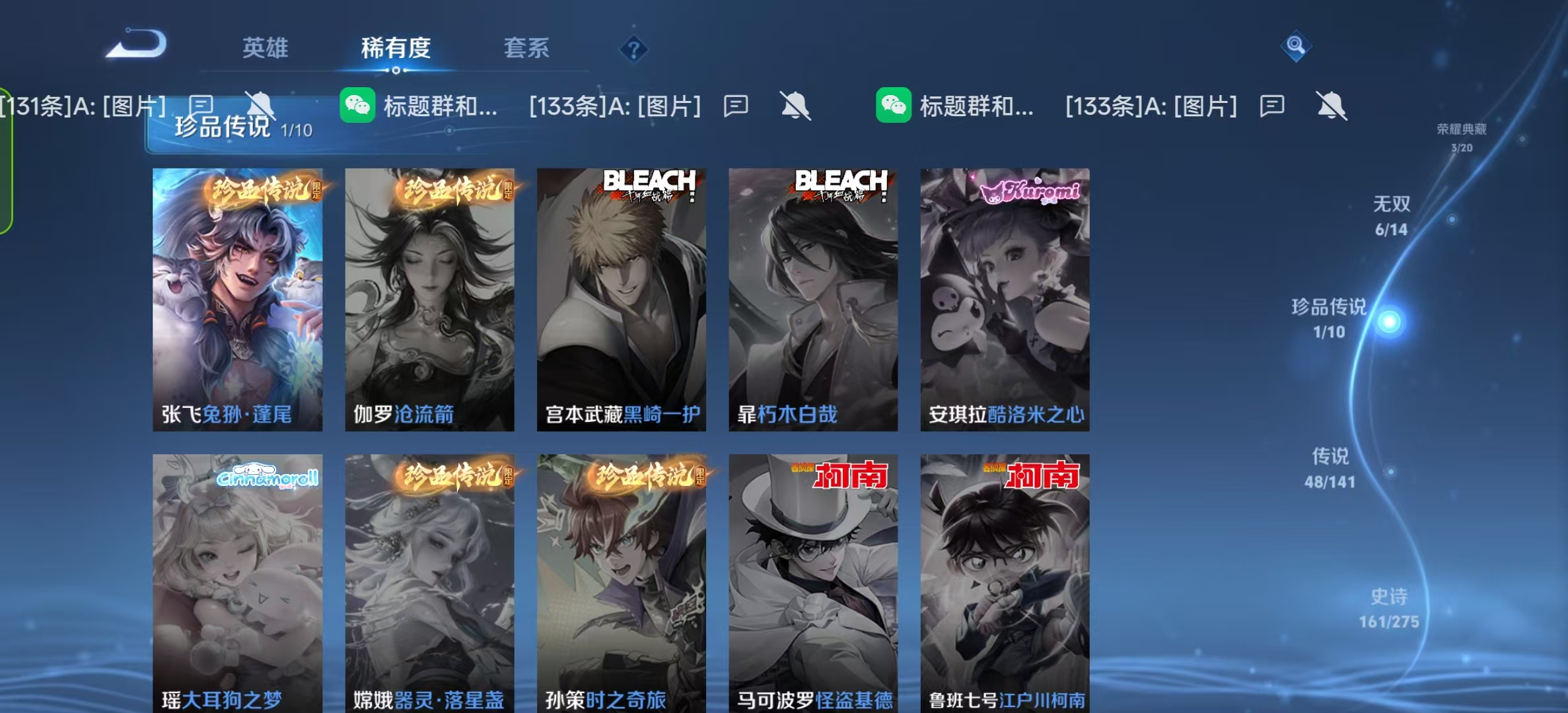 WZLX4347561王者荣耀账号详情图5