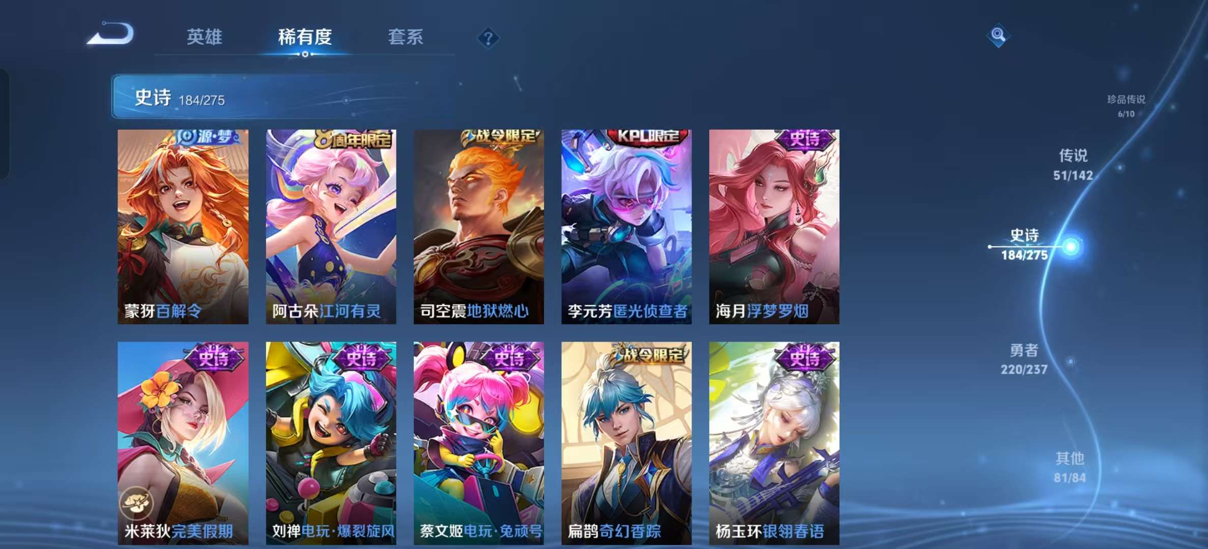 WZLX4348847王者荣耀账号详情图16